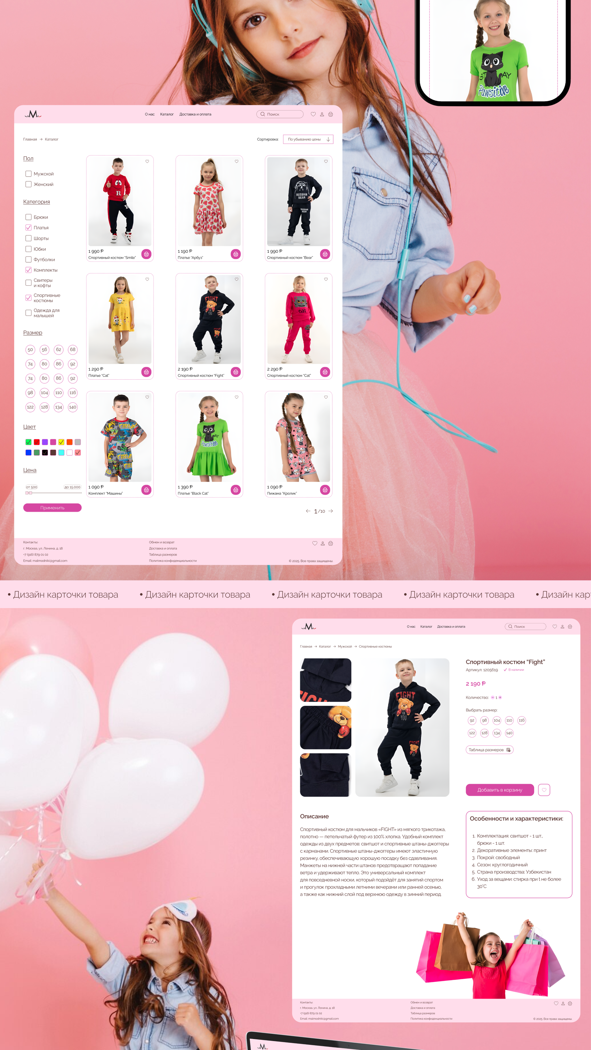 Интернет-магазин детской одежды — Изображение №7 — Интерфейсы на Dprofile