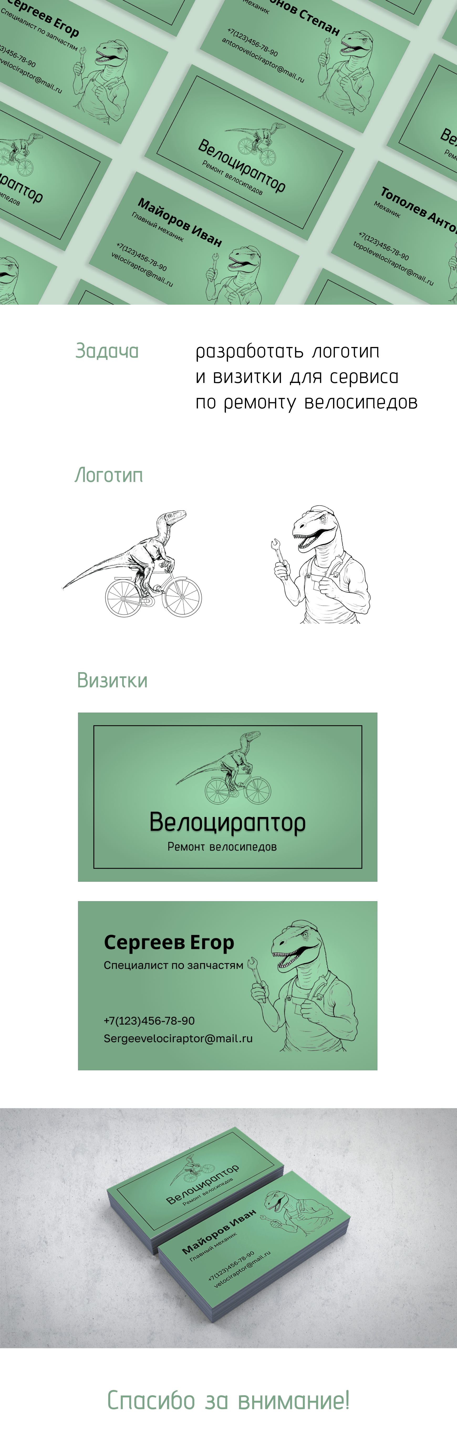 Визитки и логотип — Изображение №1 — Брендинг, Графика на Dprofile