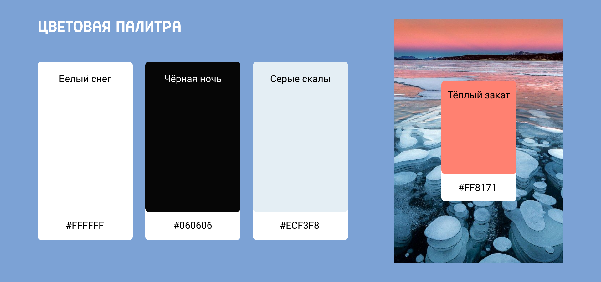 Лендинг для турагенства «Метелица» | UX UI дизайн — Изображение №5 — Интерфейсы, Графика на Dprofile