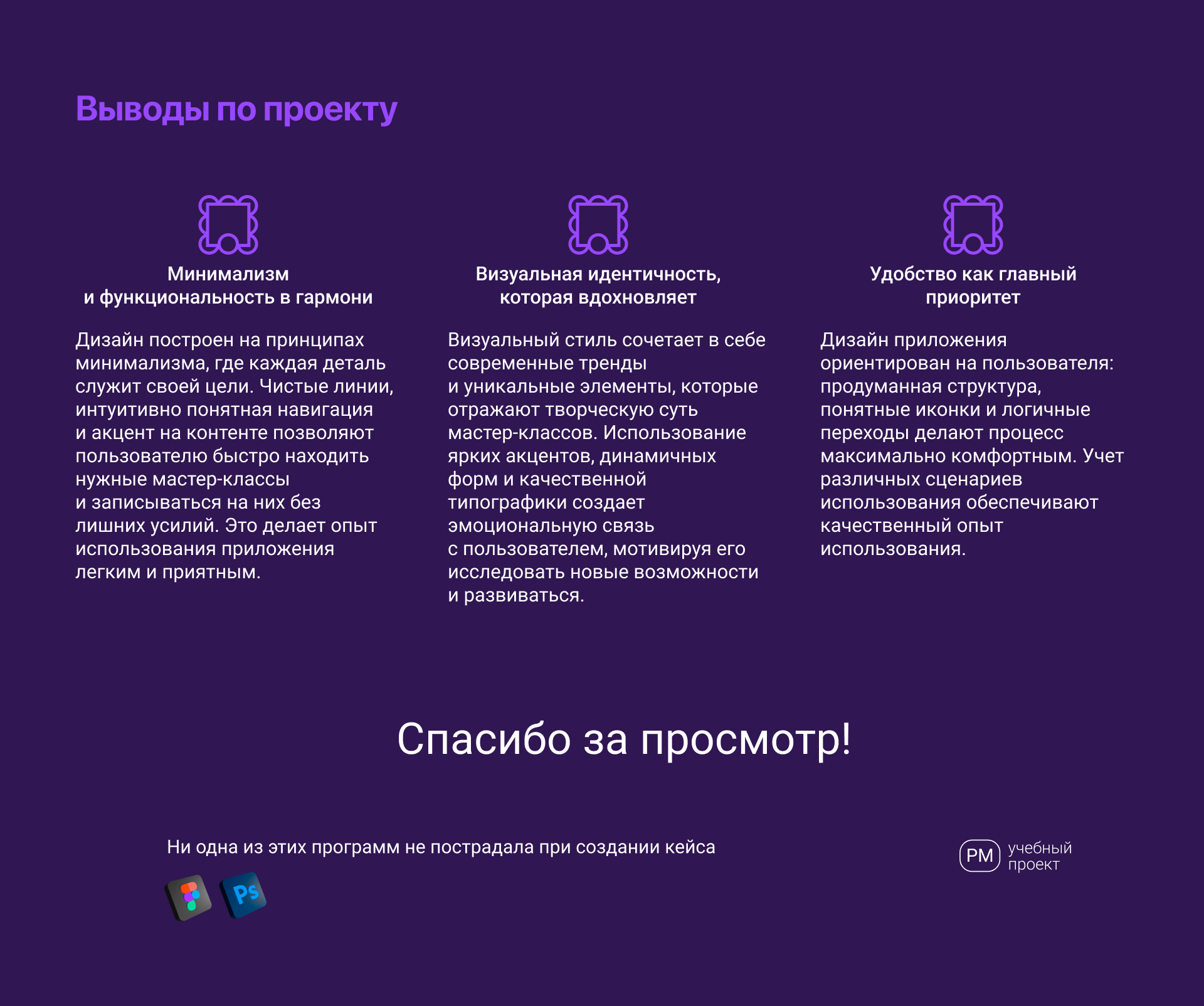 Мобильное приложение «Class» | UX UI дизайн — Изображение №18 — Интерфейсы на Dprofile