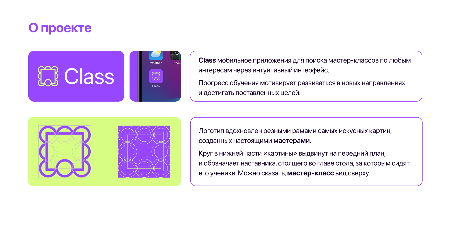 Мобильное приложение «Class» | UX UI дизайн — Изображение №3 — Интерфейсы на Dprofile