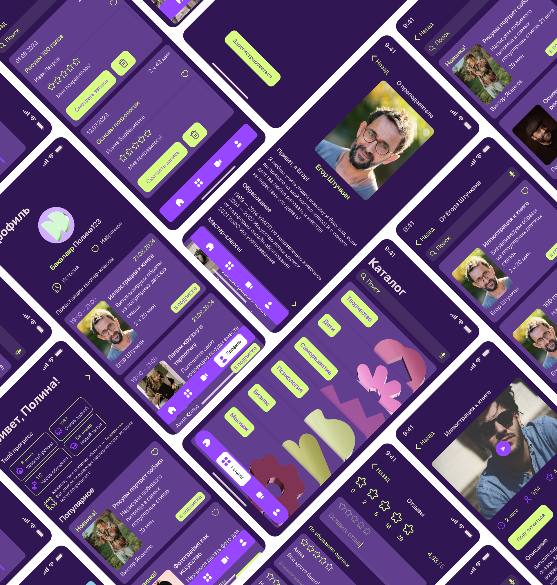 Мобильное приложение «Class» | UX UI дизайн — Изображение №17 — Интерфейсы на Dprofile