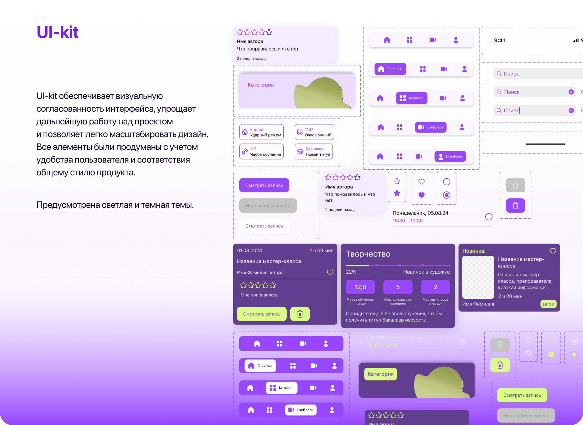 Мобильное приложение «Class» | UX UI дизайн — Изображение №12 — Интерфейсы на Dprofile