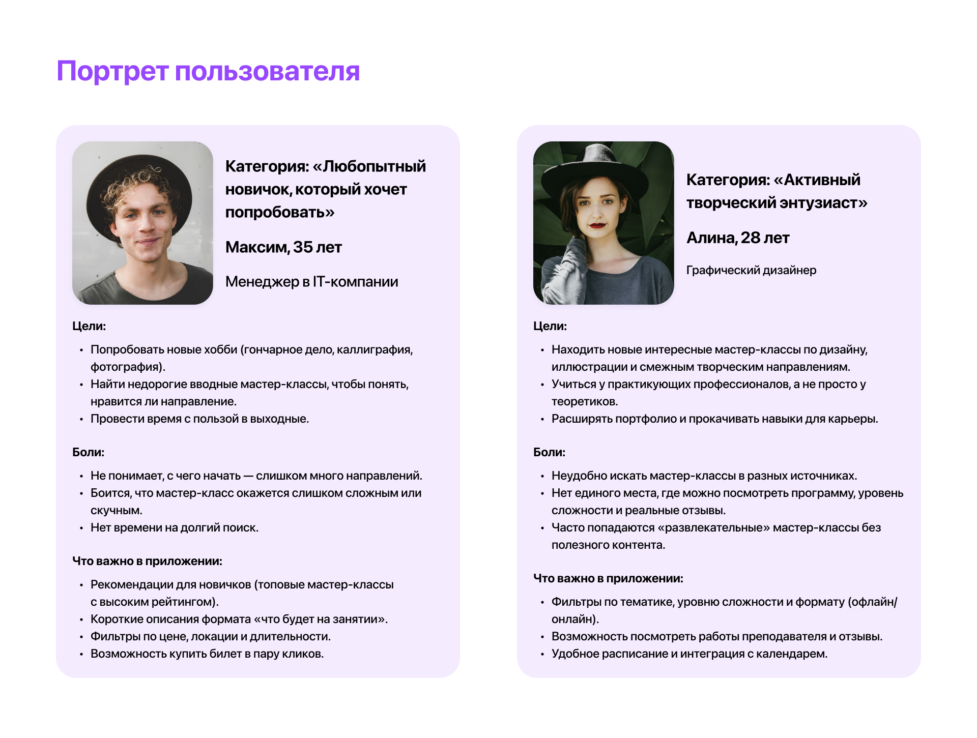 Мобильное приложение «Class» | UX UI дизайн — Изображение №5 — Интерфейсы на Dprofile