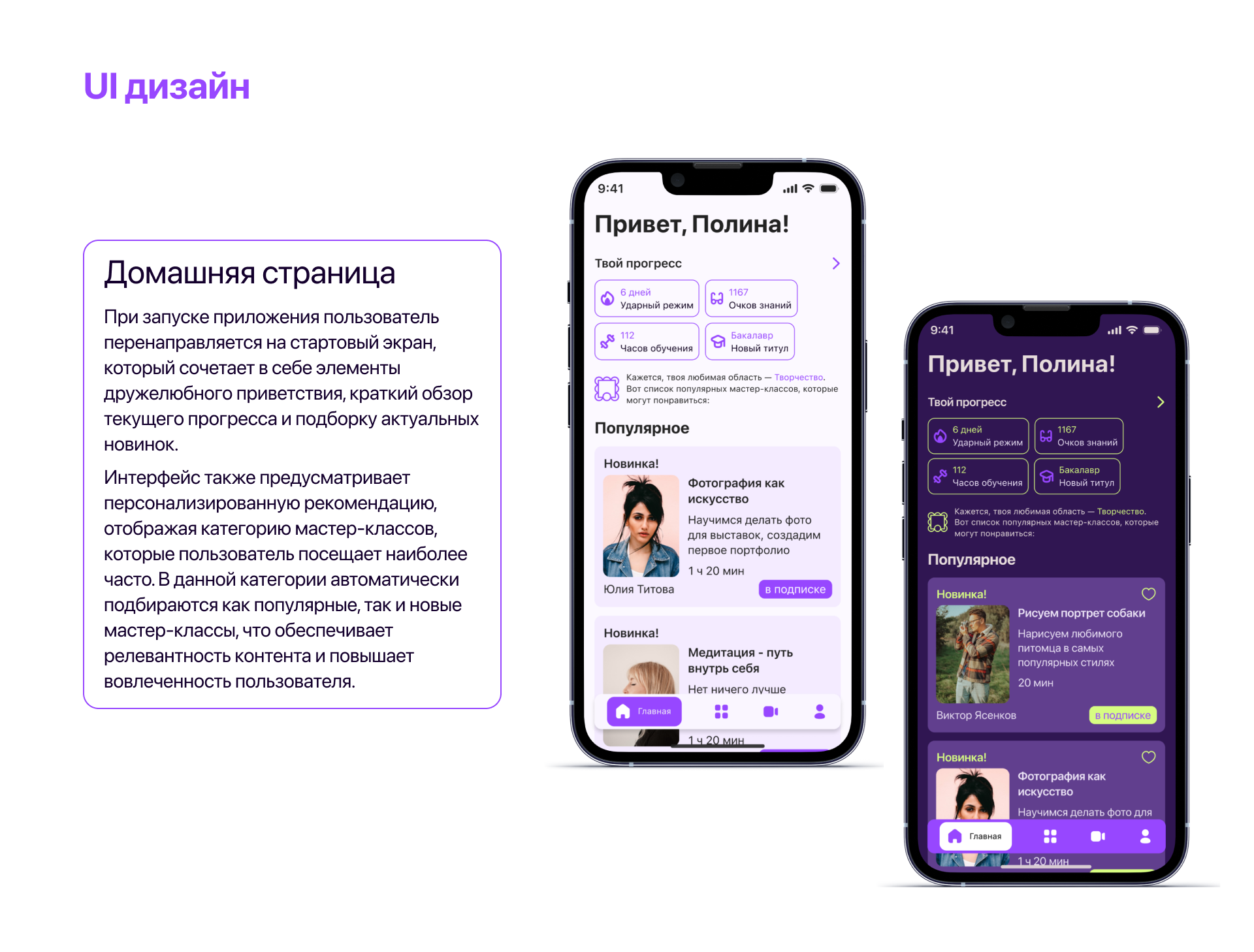 Мобильное приложение «Class» | UX UI дизайн — Изображение №13 — Интерфейсы на Dprofile