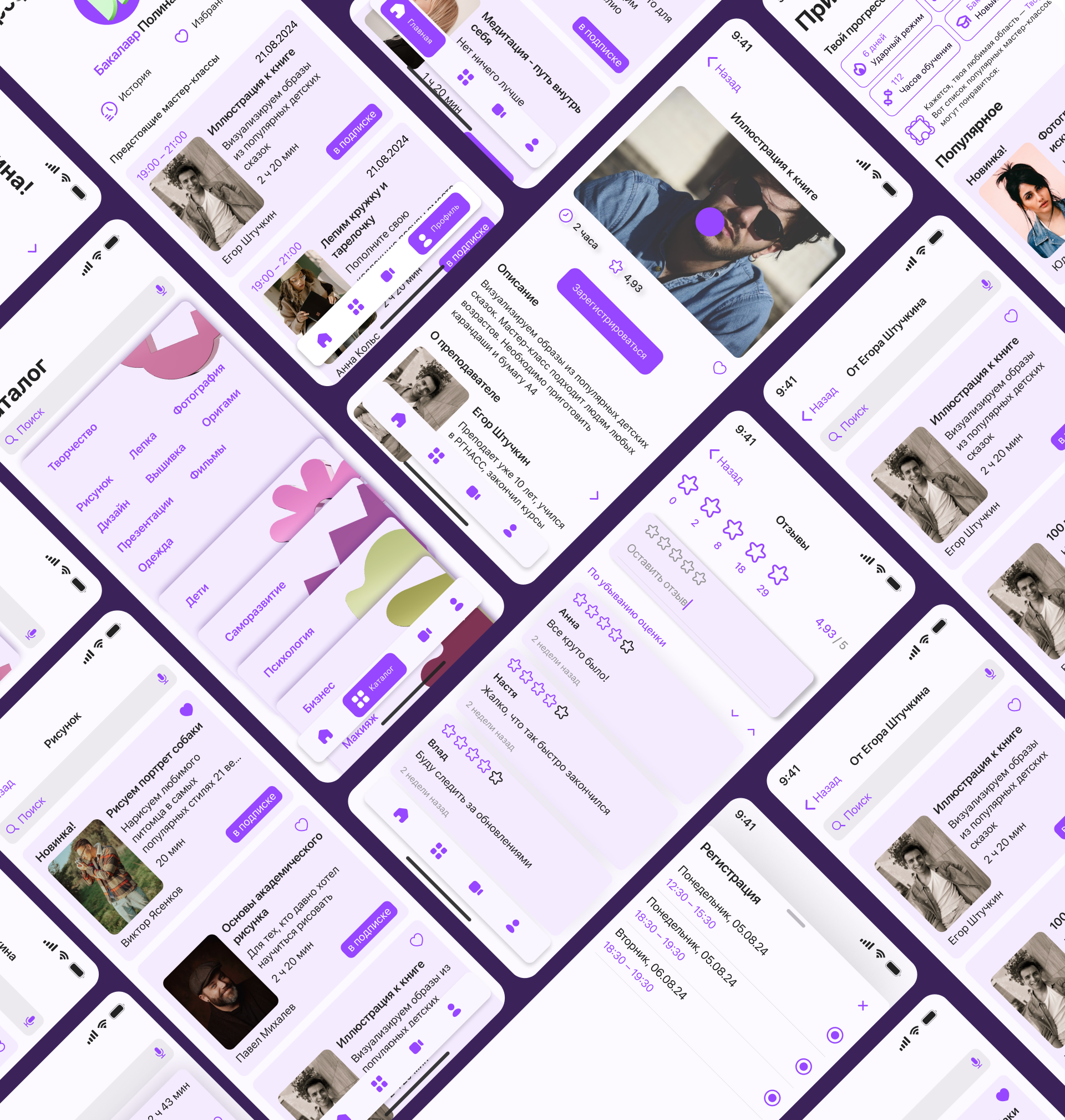 Мобильное приложение «Class» | UX UI дизайн — Изображение №16 — Интерфейсы на Dprofile