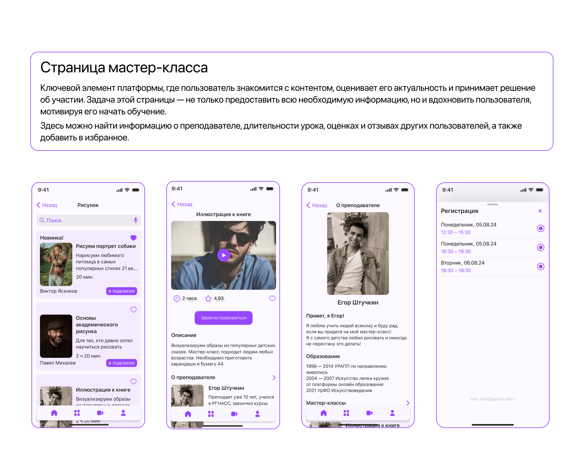Мобильное приложение «Class» | UX UI дизайн — Изображение №15 — Интерфейсы на Dprofile