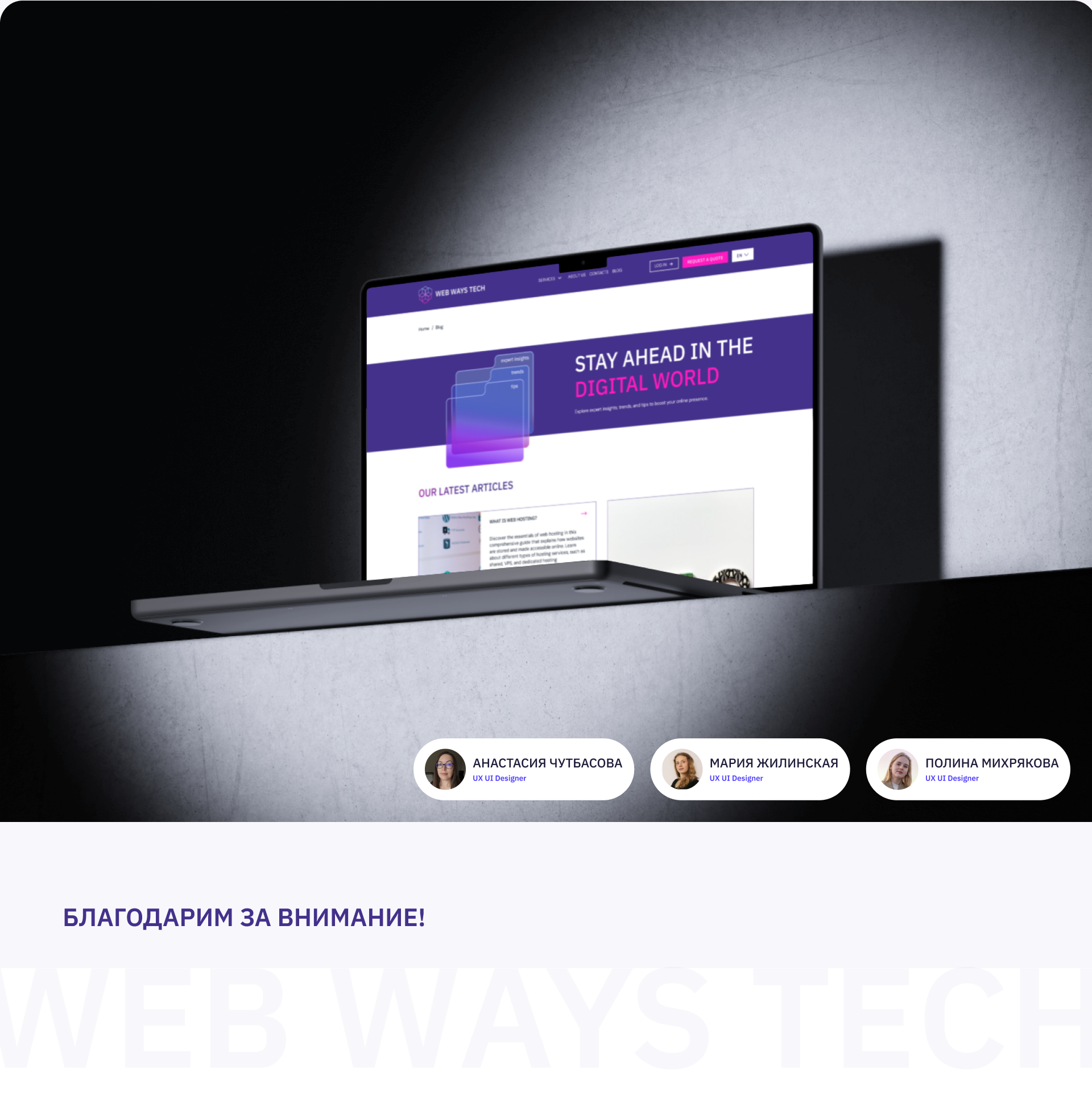 Сайт для агентства Web Ways Tech | UX UI дизайн — Изображение №24 — Интерфейсы, Брендинг на Dprofile