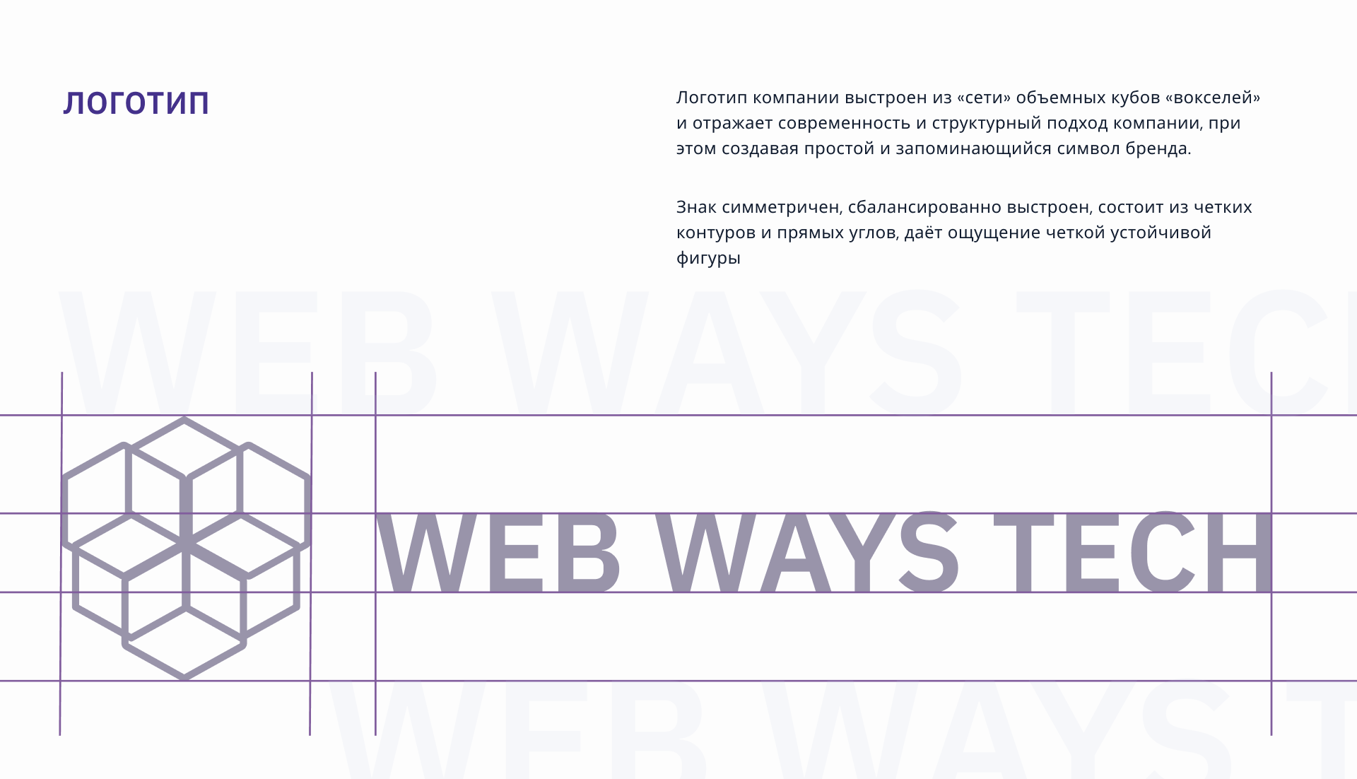 Сайт для агентства Web Ways Tech | UX UI дизайн — Изображение №12 — Интерфейсы, Брендинг на Dprofile