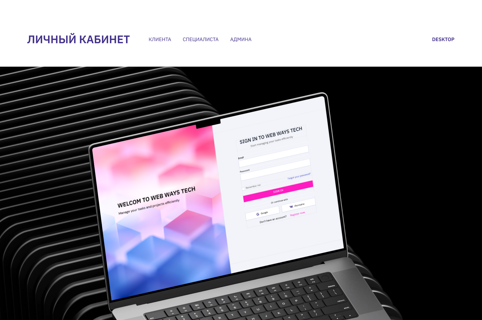 Сайт для агентства Web Ways Tech | UX UI дизайн — Изображение №16 — Интерфейсы, Брендинг на Dprofile