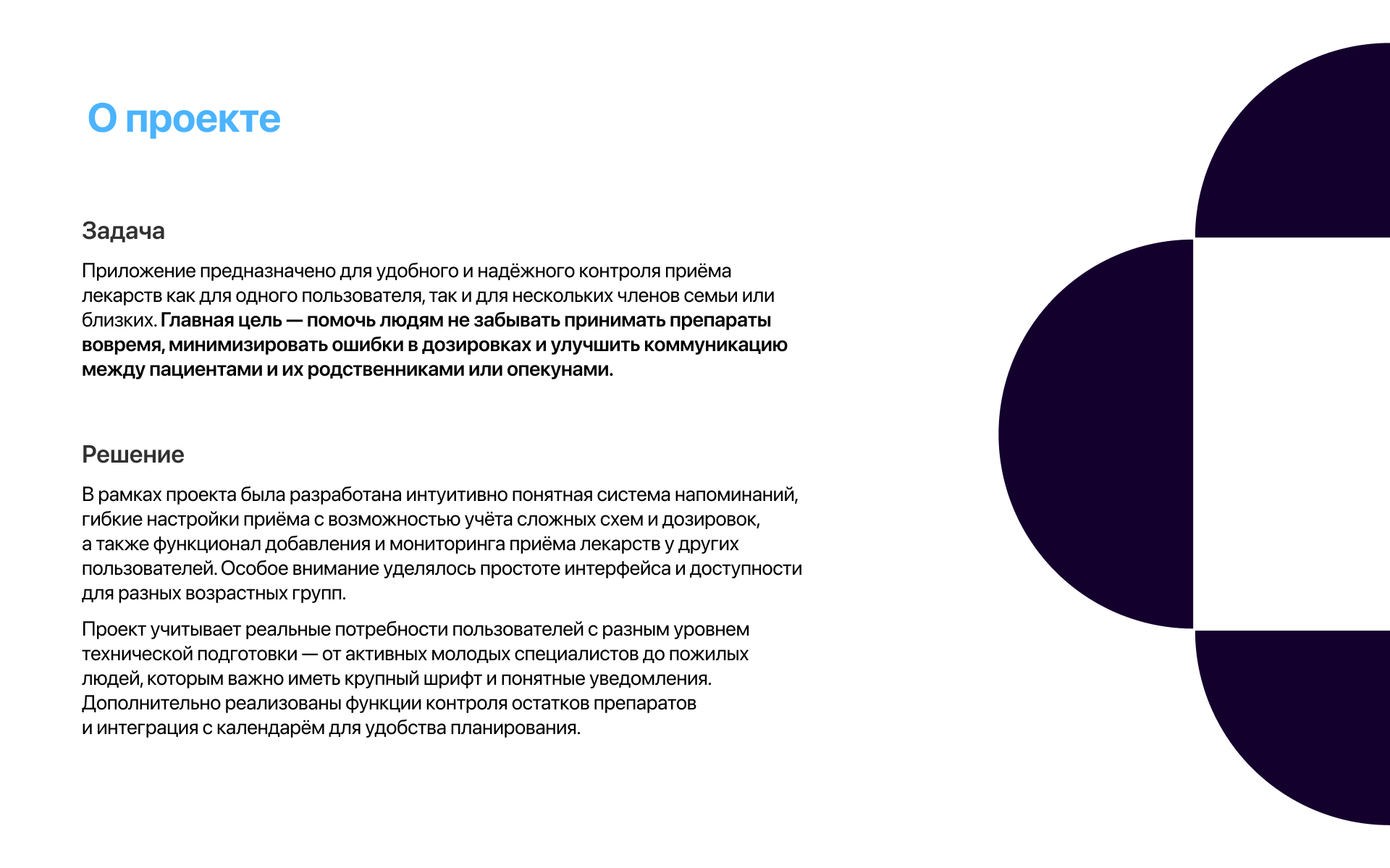 Pill Flow мобильное приложение | UX UI дизайн — Изображение №1 — Интерфейсы на Dprofile