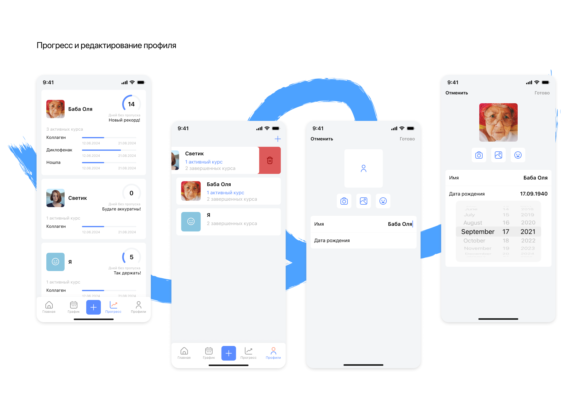 Pill Flow мобильное приложение | UX UI дизайн — Изображение №14 — Интерфейсы на Dprofile