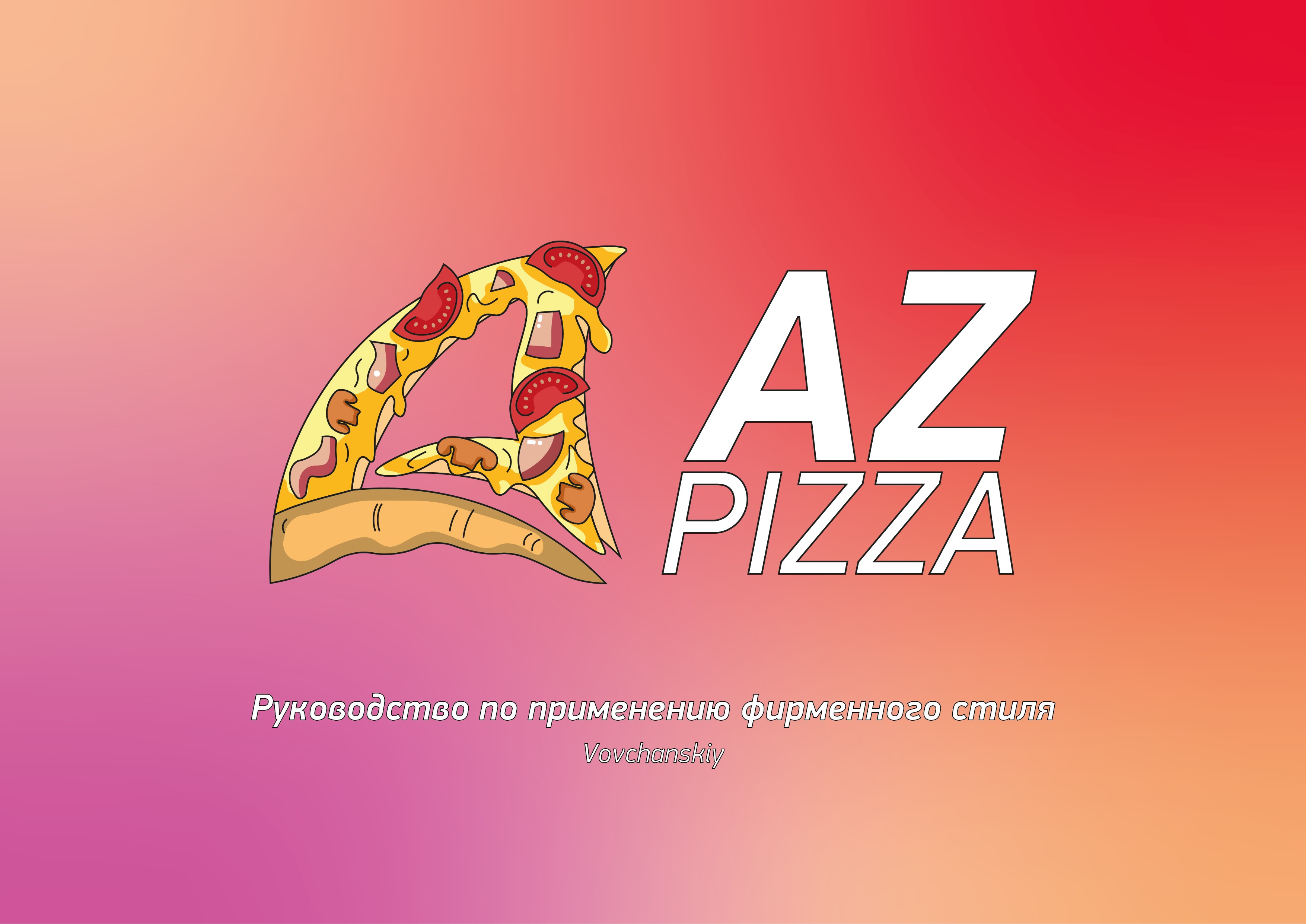 Фирменный стиль пиццерии — Изображение №1 — Брендинг, Графика на Dprofile