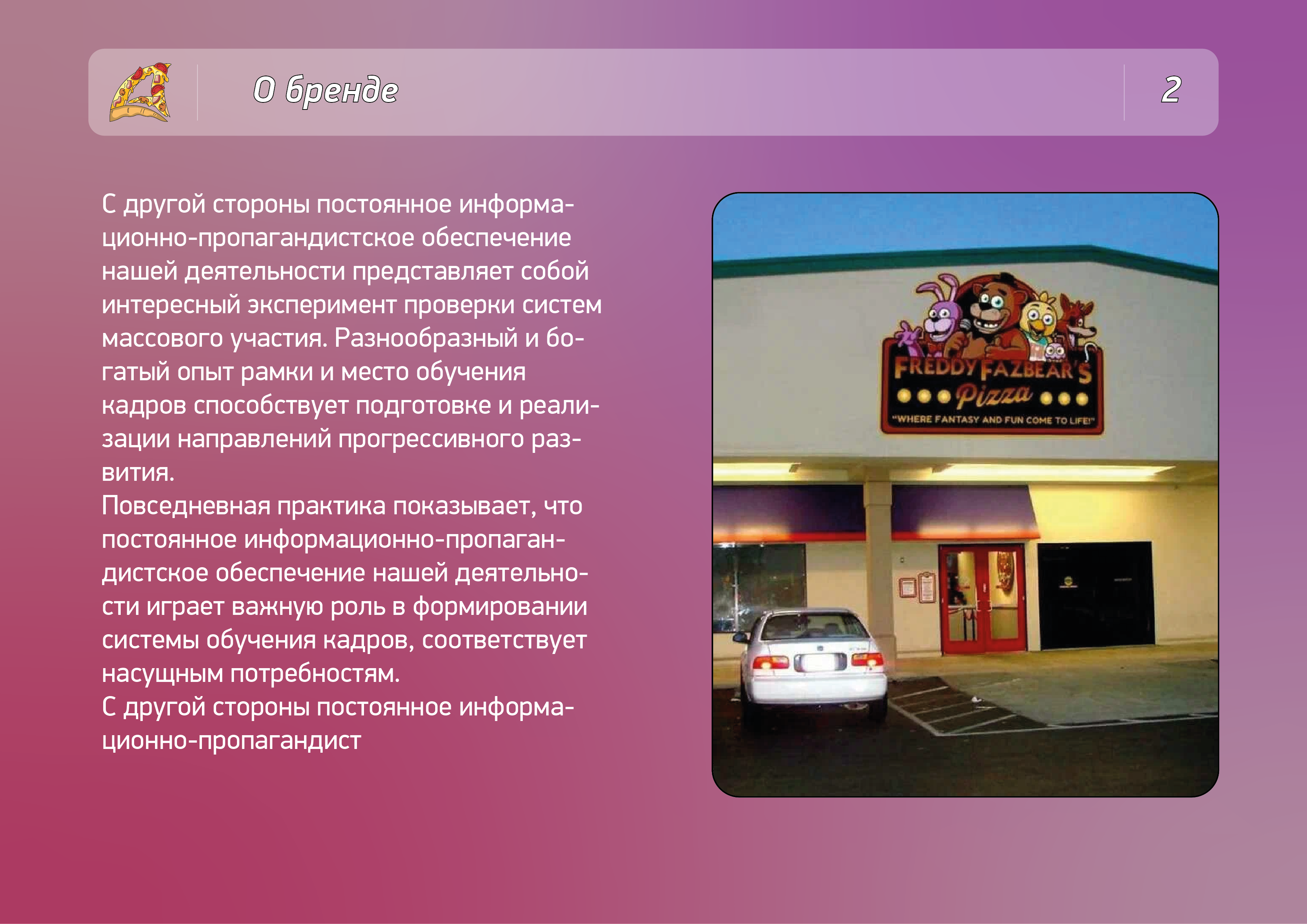 Фирменный стиль пиццерии — Изображение №2 — Брендинг, Графика на Dprofile