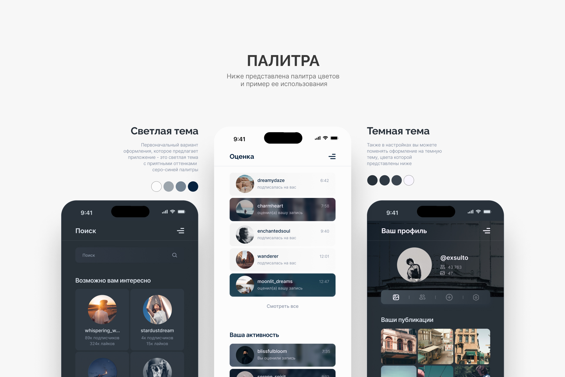 Foton - UX/UI Design — Изображение №3 — Интерфейсы на Dprofile
