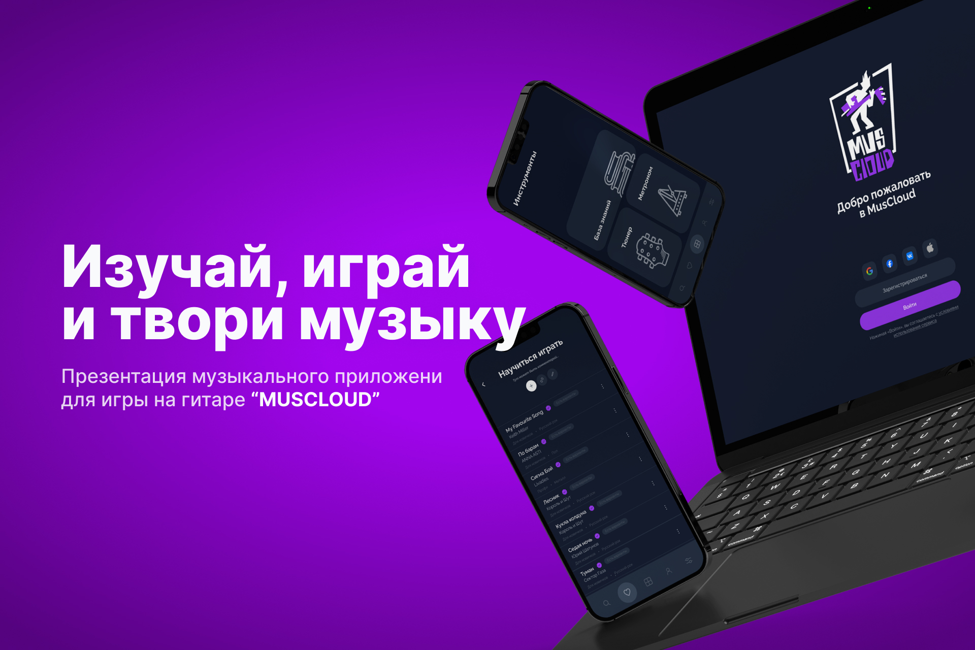 MUSCLOUD - The mobile app | UX/UI Design — Изображение №1 — Интерфейсы на Dprofile