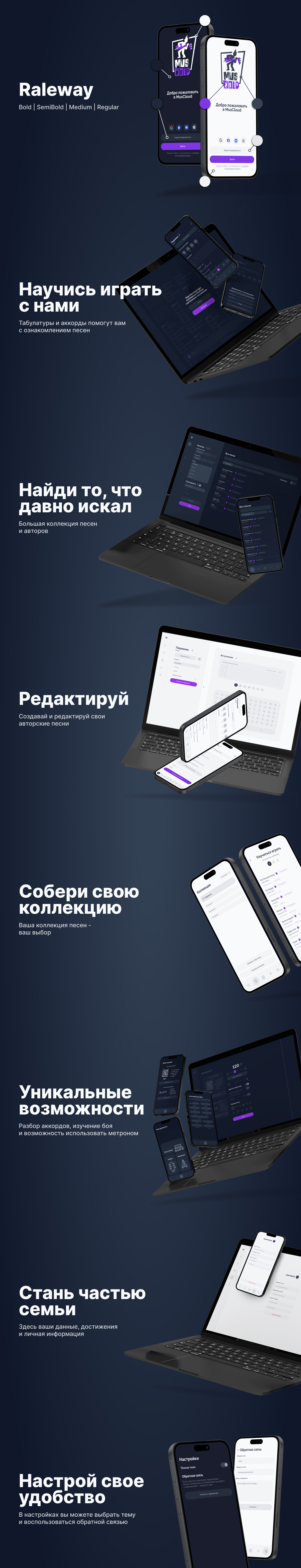 MUSCLOUD - The mobile app | UX/UI Design — Изображение №2 — Интерфейсы на Dprofile