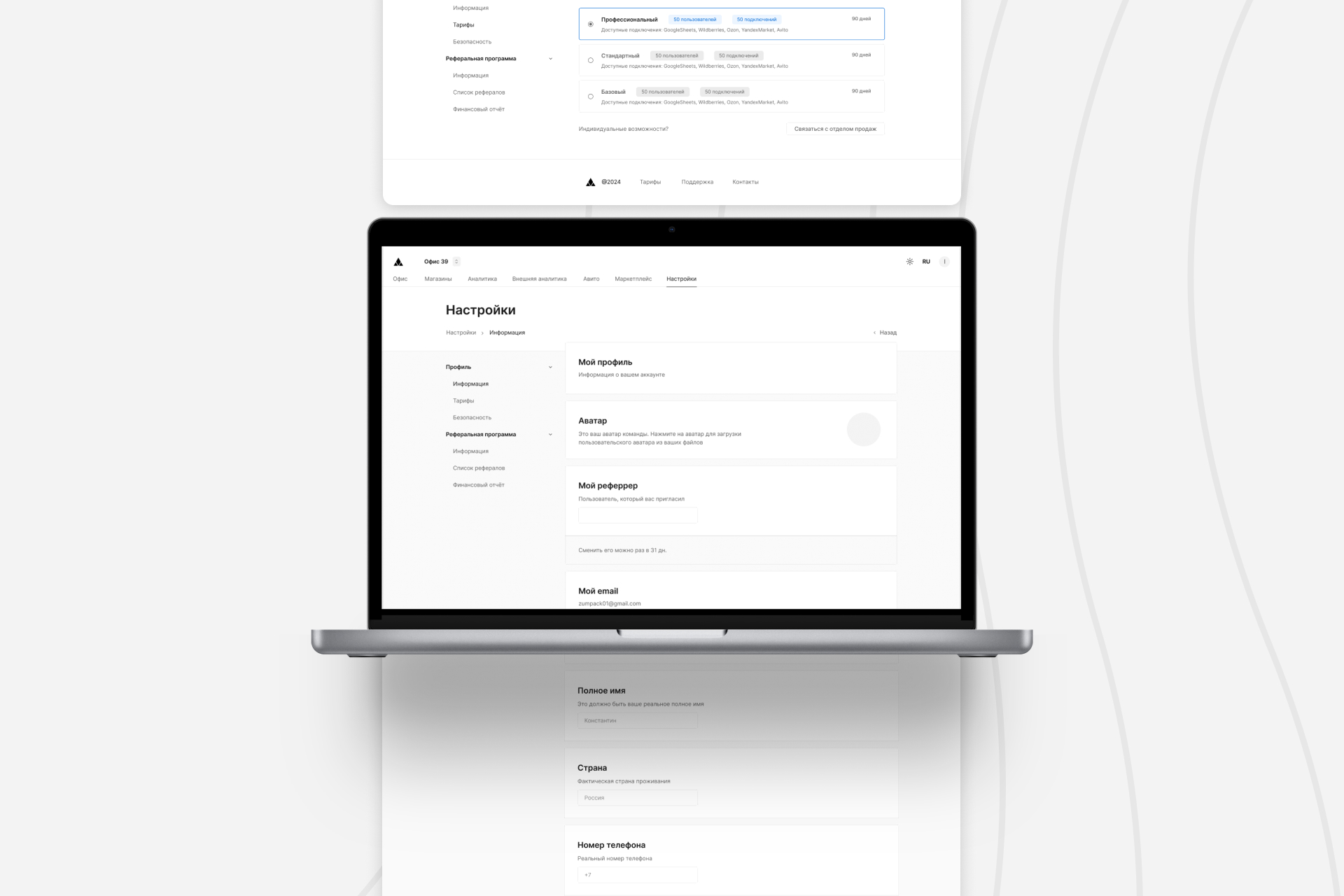 Ecommerce VUE - Admin panel | UX/UI Design — Изображение №5 — Интерфейсы на Dprofile