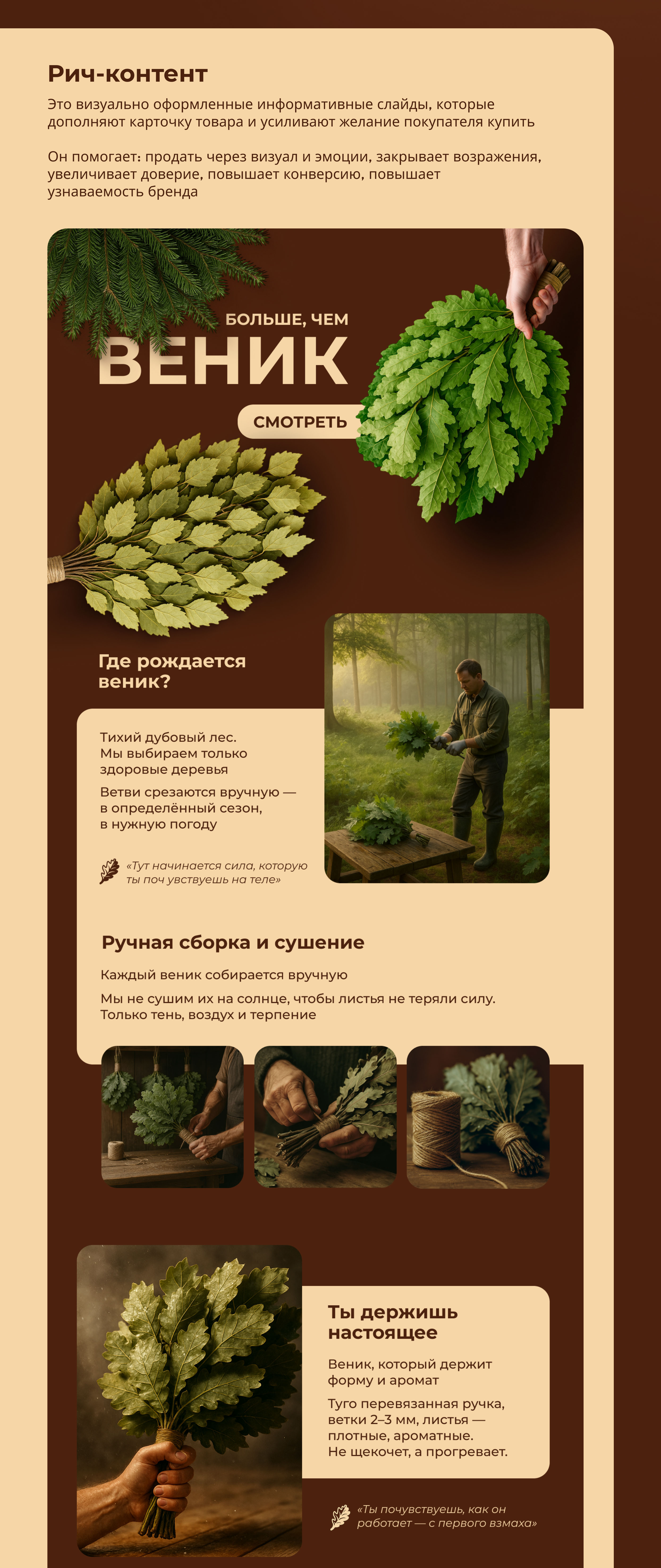 Дизайн карточки товара для Wildberries — Изображение №9 — Графика, Маркетинг на Dprofile