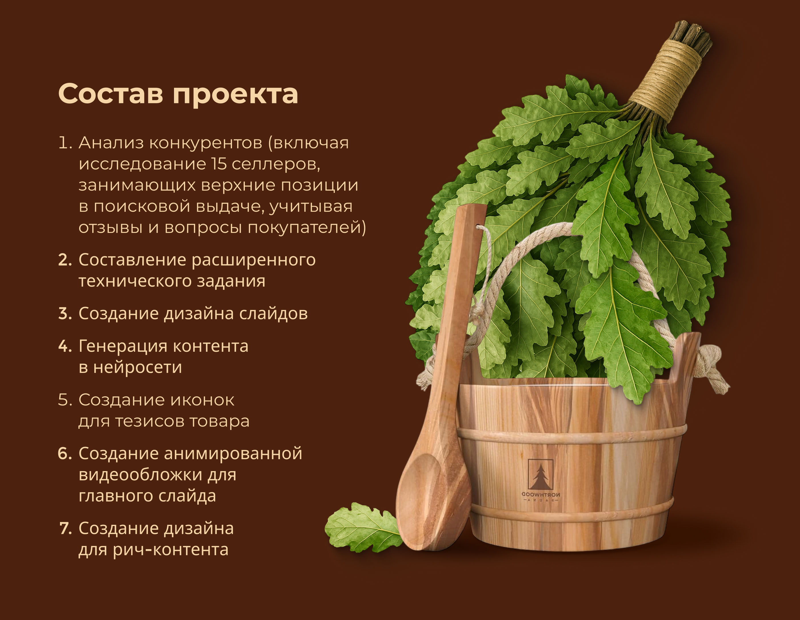 Дизайн карточки товара для Wildberries — Изображение №3 — Графика, Маркетинг на Dprofile