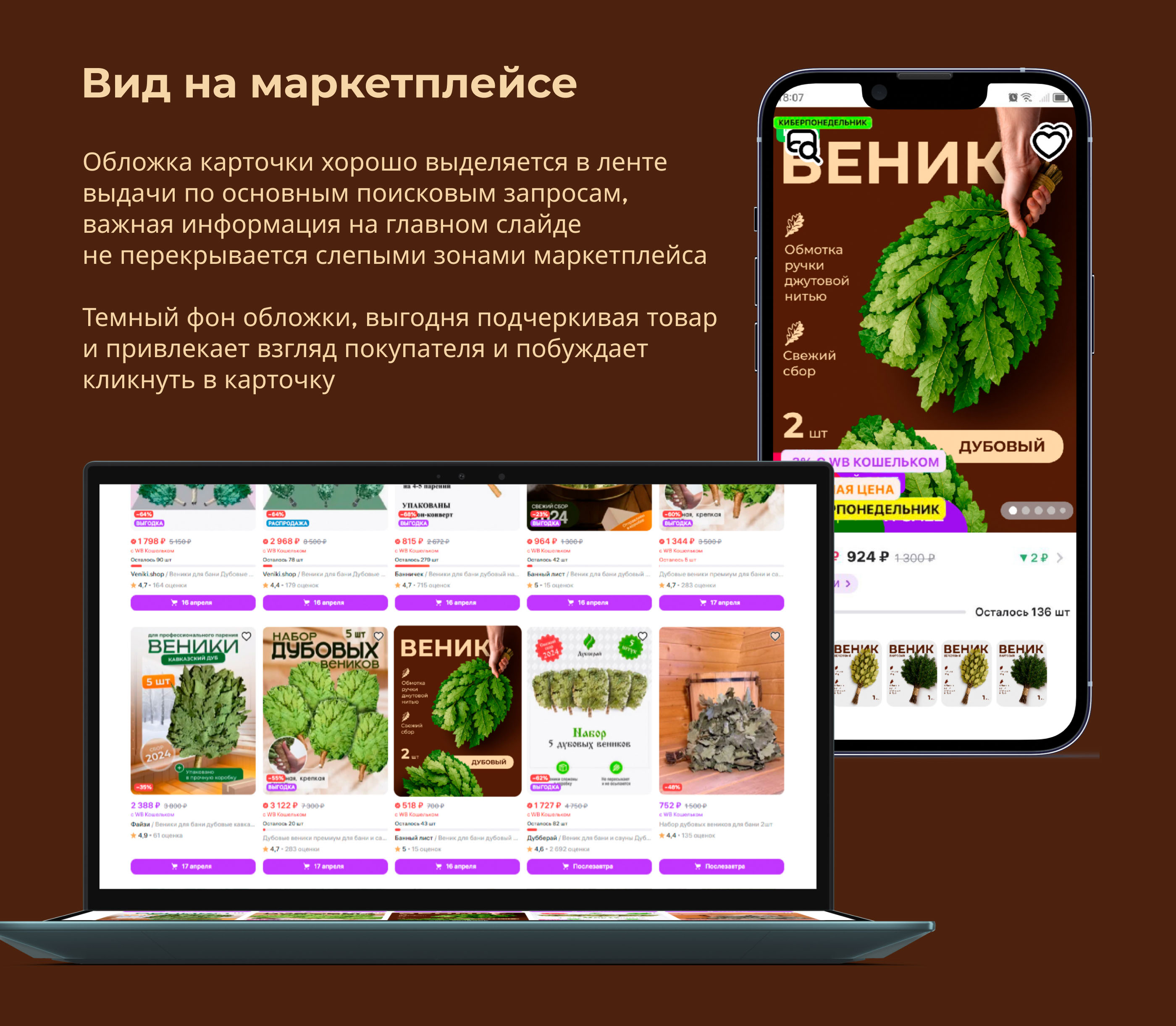 Дизайн карточки товара для Wildberries — Изображение №11 — Графика, Маркетинг на Dprofile