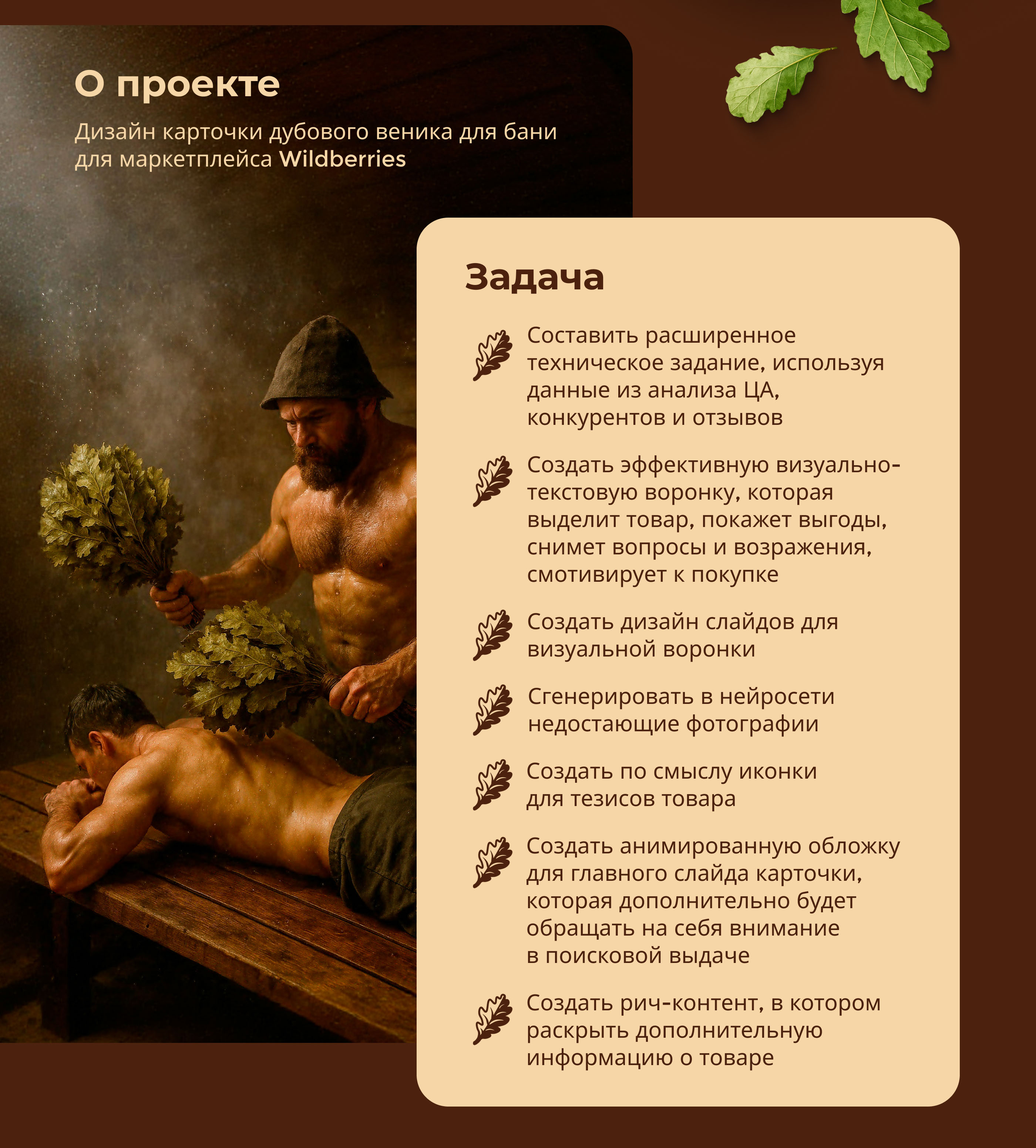 Дизайн карточки товара для Wildberries — Изображение №2 — Графика, Маркетинг на Dprofile
