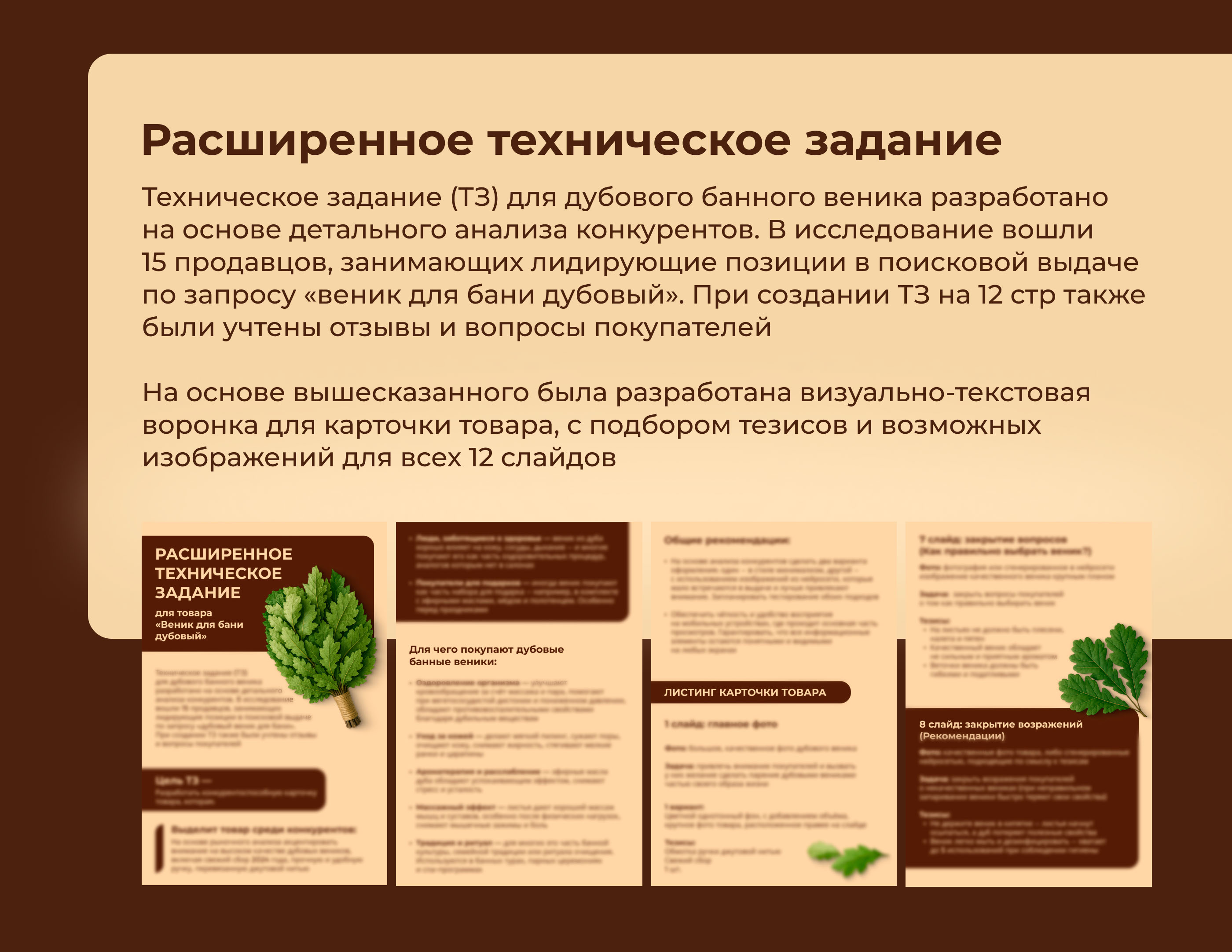 Дизайн карточки товара для Wildberries — Изображение №4 — Графика, Маркетинг на Dprofile