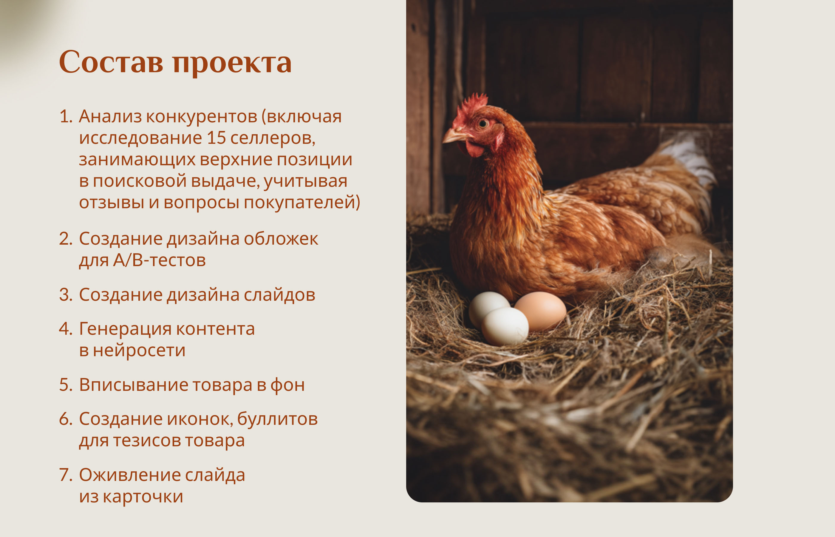Дизайн карточки товара для Wildberries — Изображение №3 — Графика, Маркетинг на Dprofile