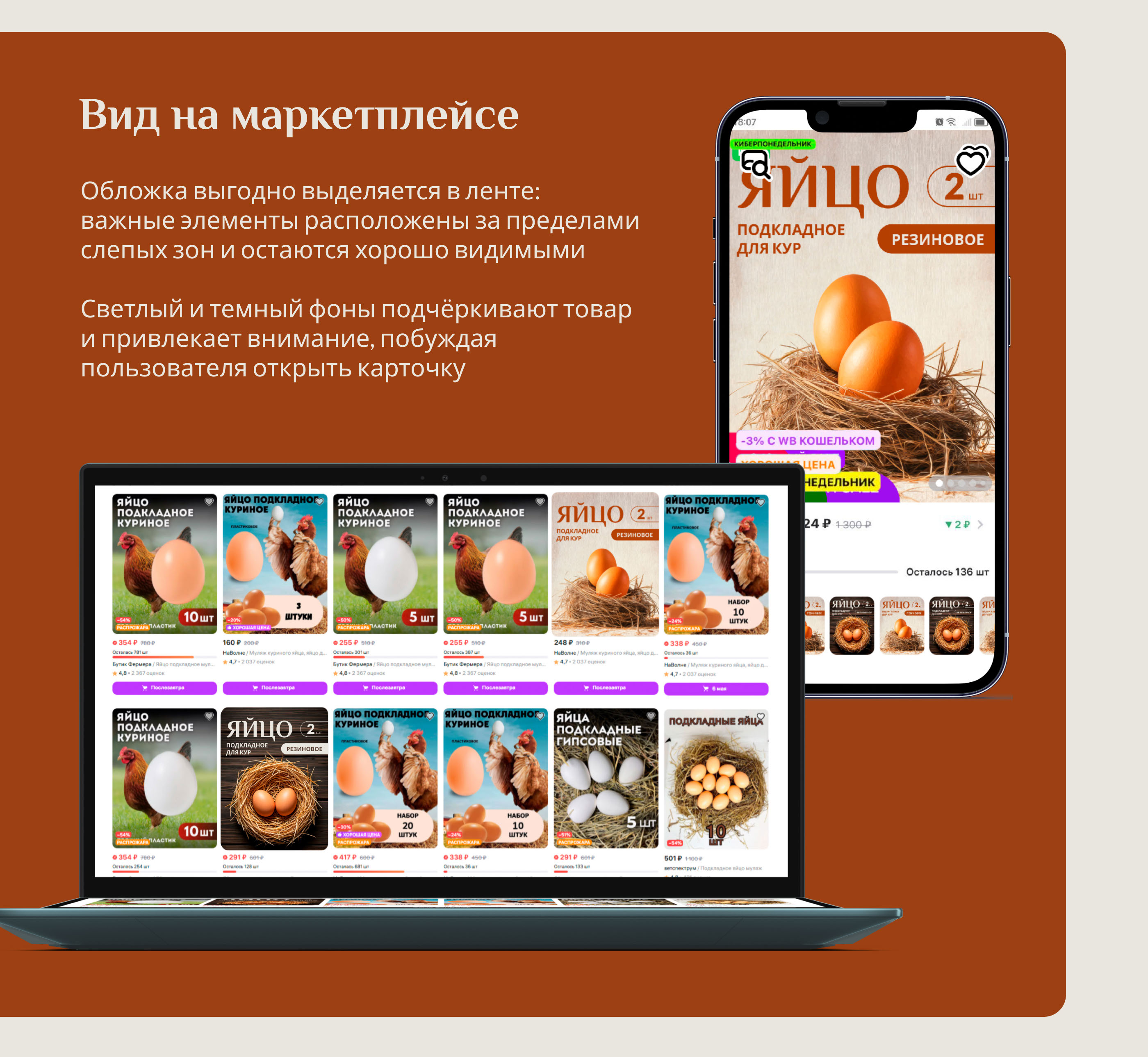 Дизайн карточки товара для Wildberries — Изображение №9 — Графика, Маркетинг на Dprofile