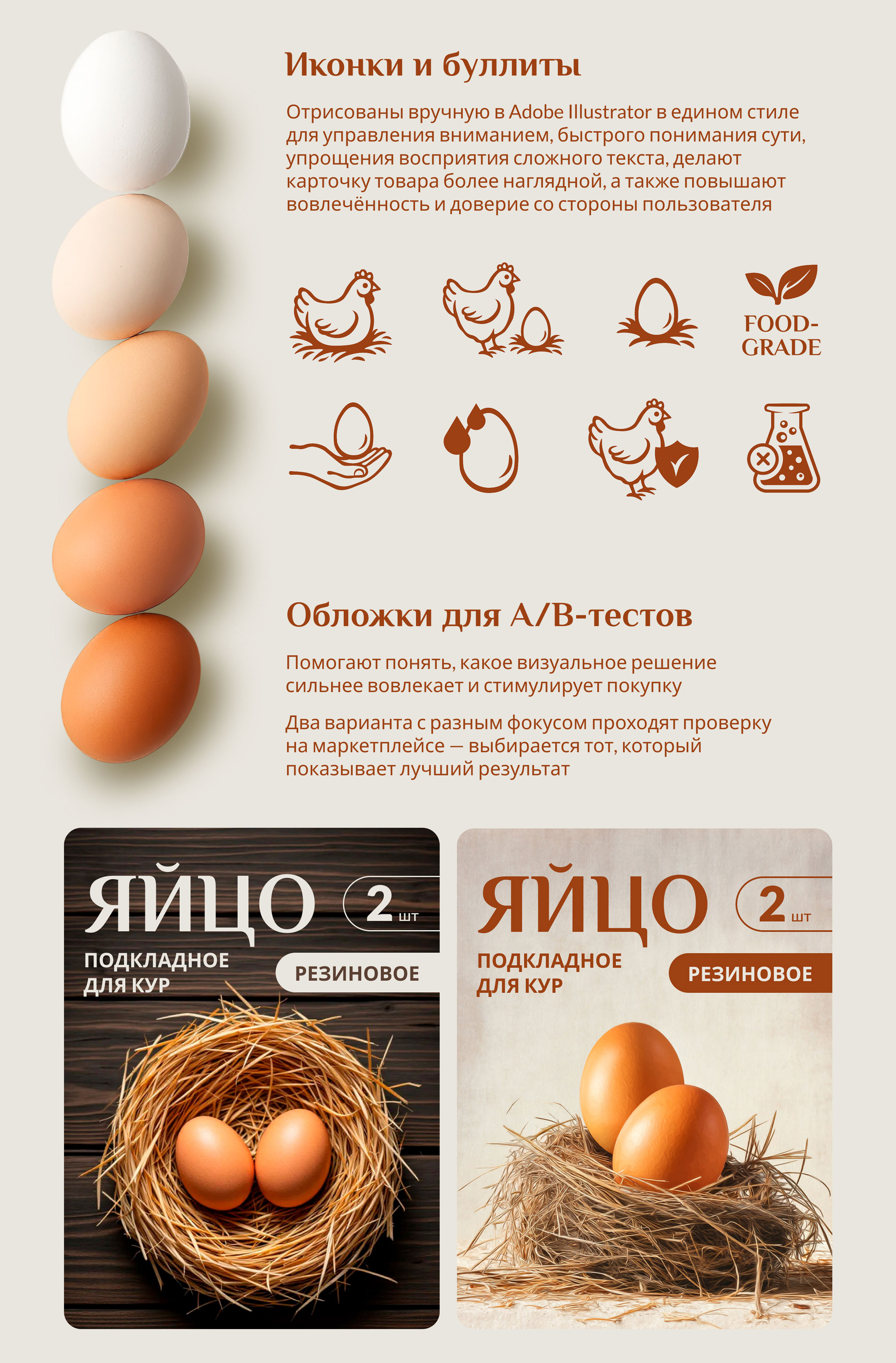 Дизайн карточки товара для Wildberries — Изображение №5 — Графика, Маркетинг на Dprofile
