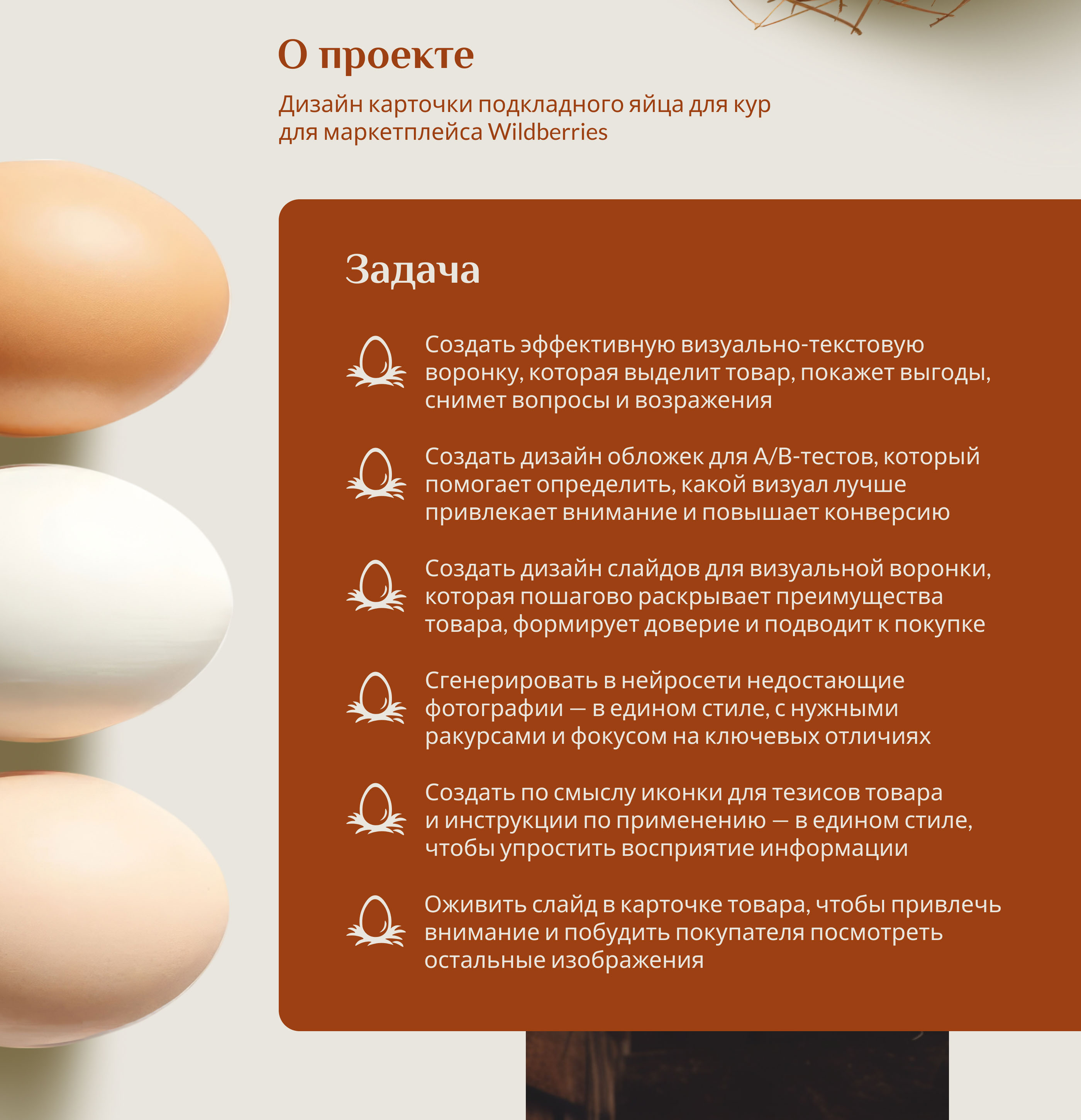 Дизайн карточки товара для Wildberries — Изображение №2 — Графика, Маркетинг на Dprofile