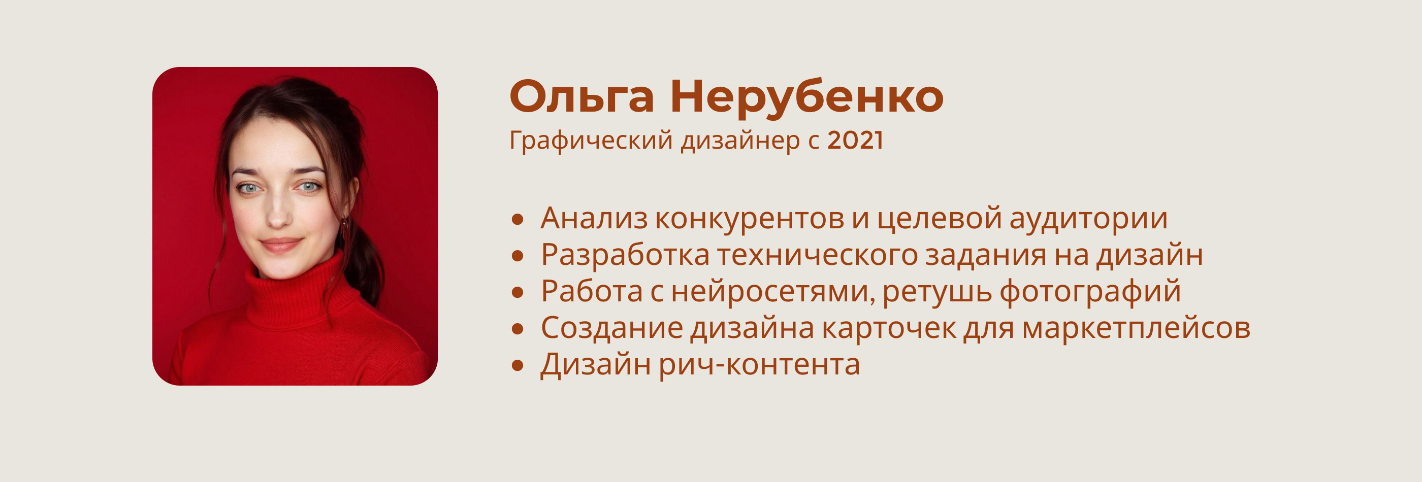 Дизайн карточки товара для Wildberries — Изображение №10 — Графика, Маркетинг на Dprofile