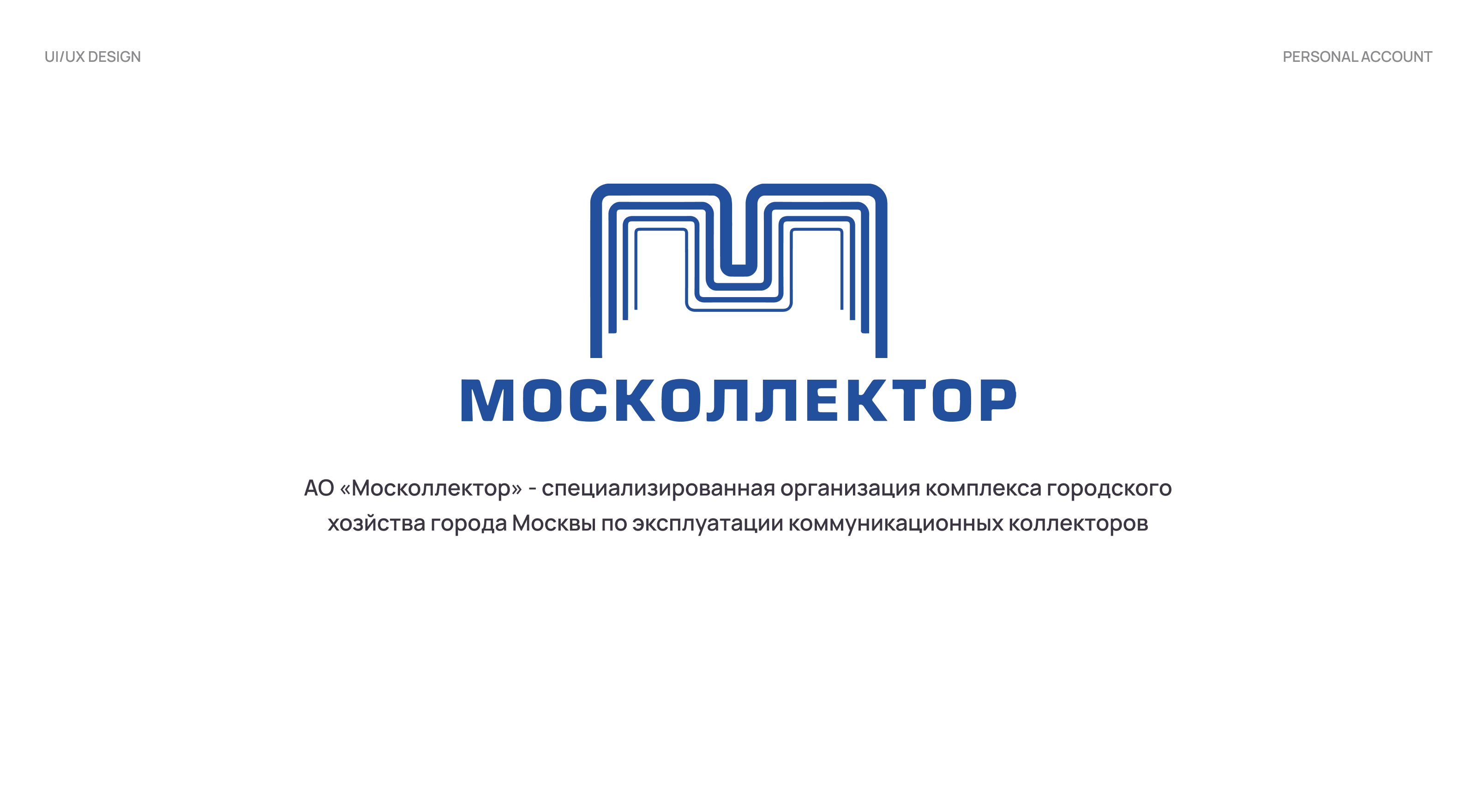 Личный кабинет подрядчика — Изображение №1 — Интерфейсы на Dprofile