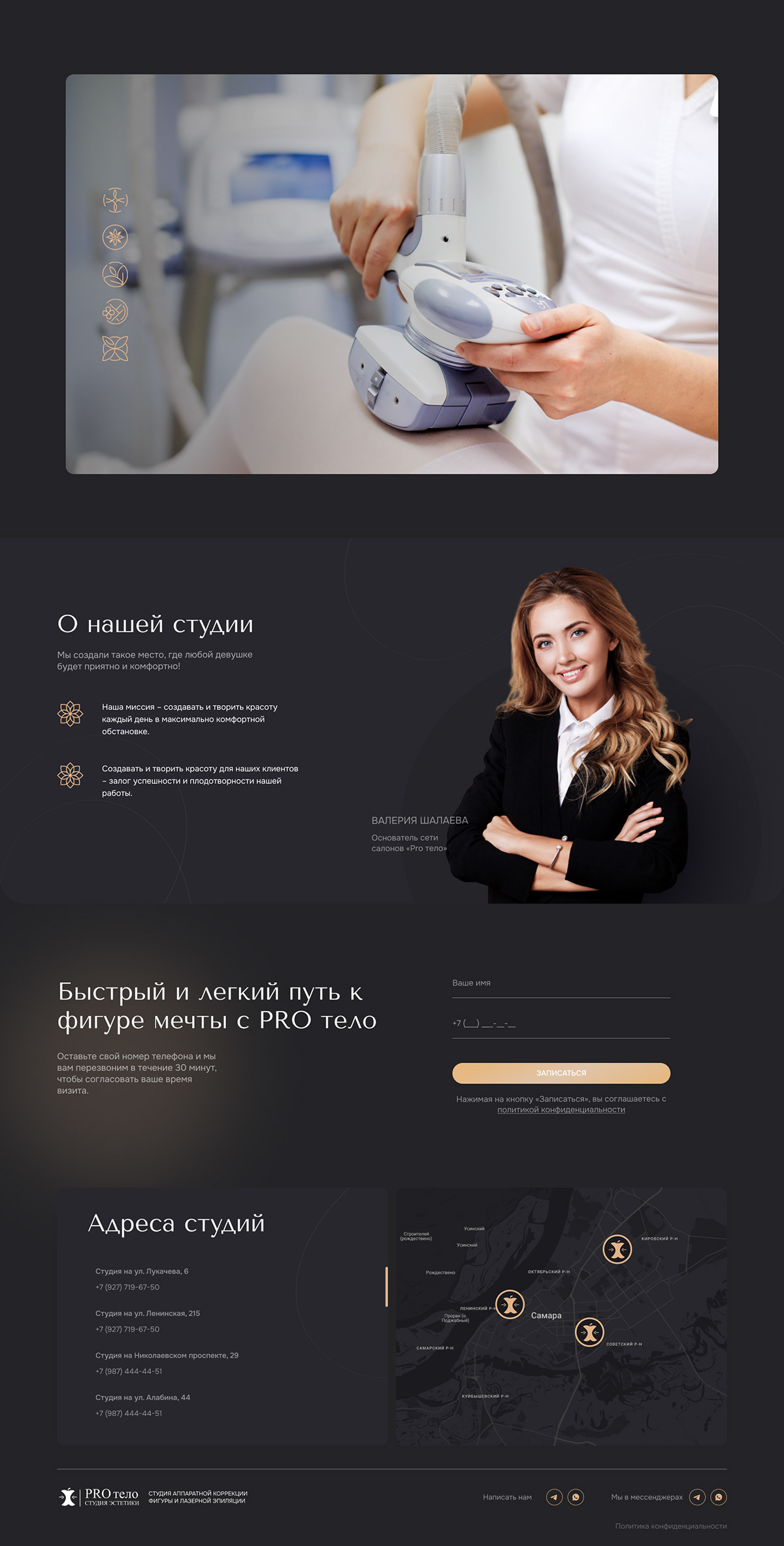 Landing page салонов красоты (Самара) — Изображение №7 — Интерфейсы на Dprofile