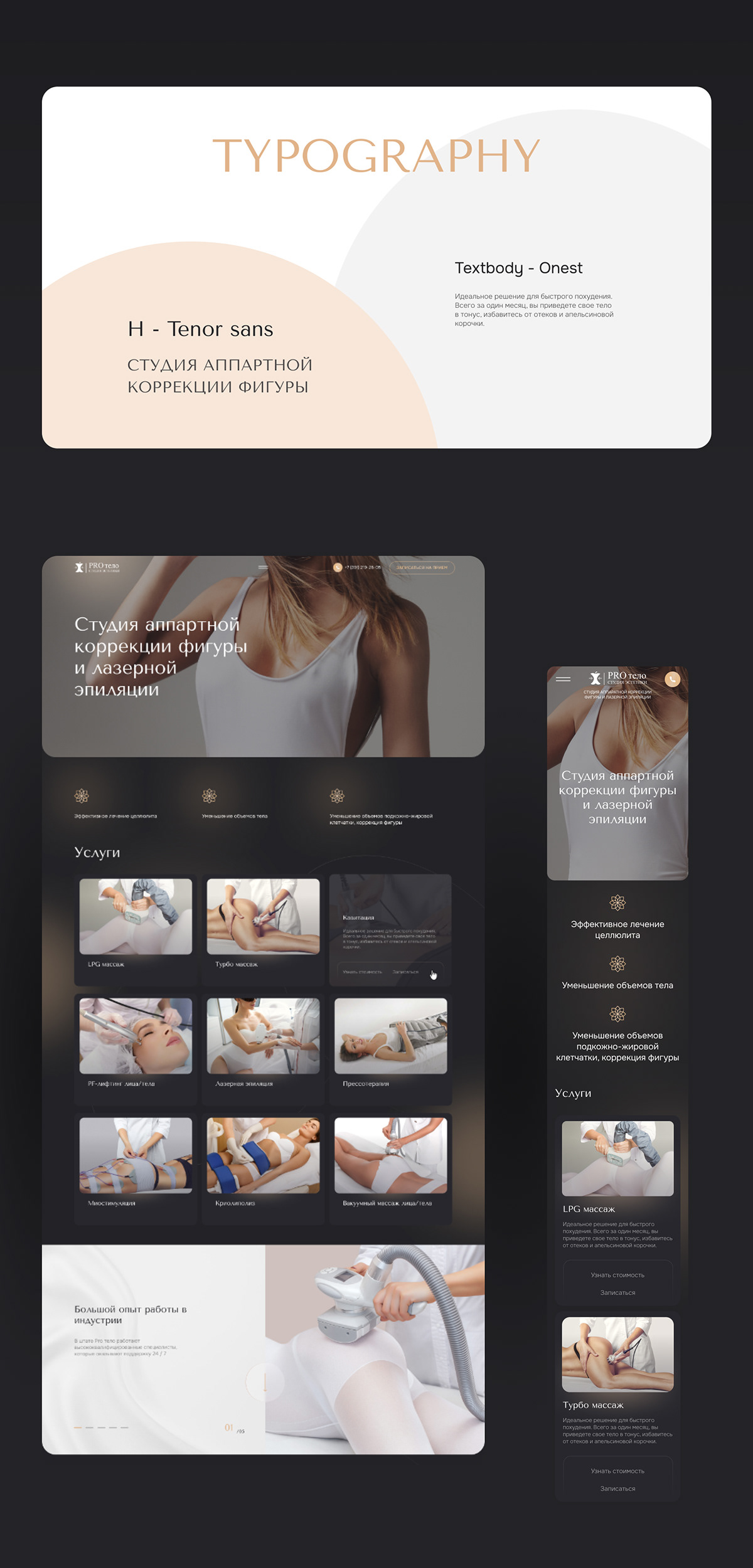 Landing page салонов красоты (Самара) — Изображение №4 — Интерфейсы на Dprofile