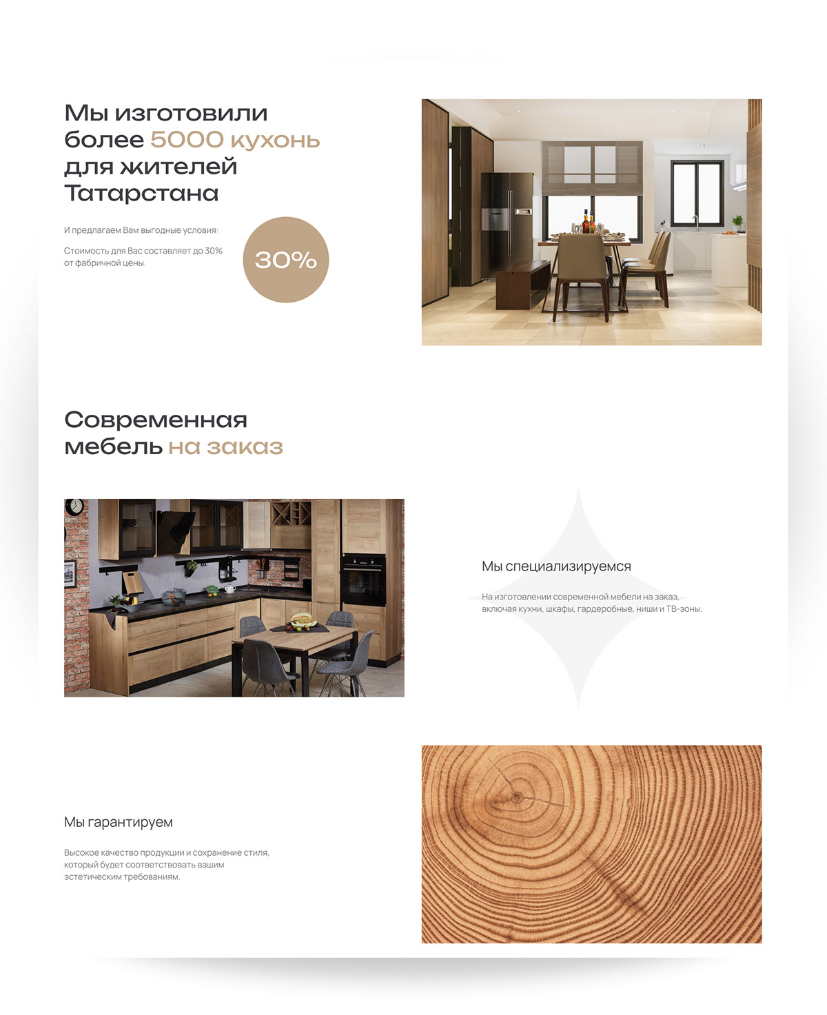 Landing page кухни на заказ — Изображение №2 — Интерфейсы на Dprofile