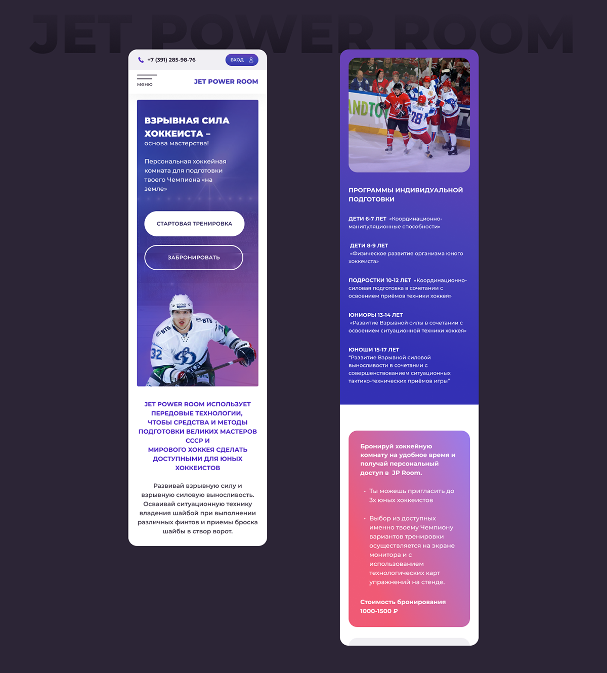 Личный кабинет бронирования — Изображение №2 — Интерфейсы на Dprofile