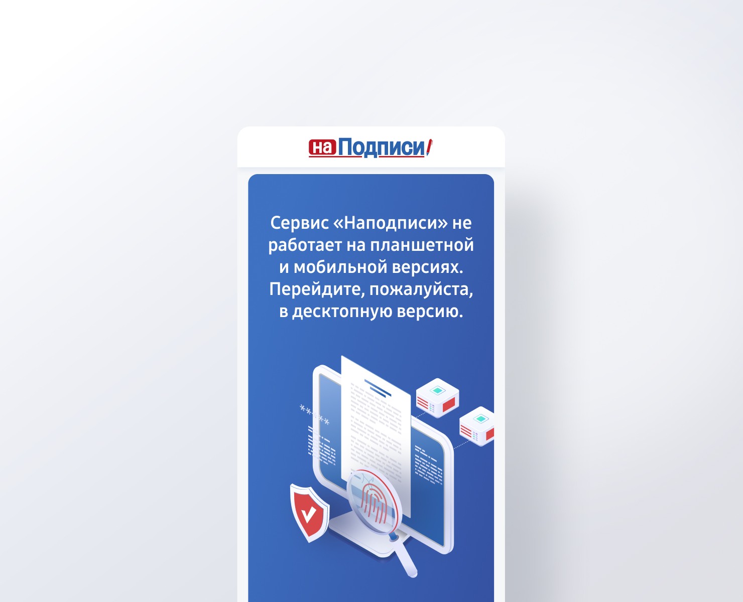 Сервис электронной подписи на Dprofile