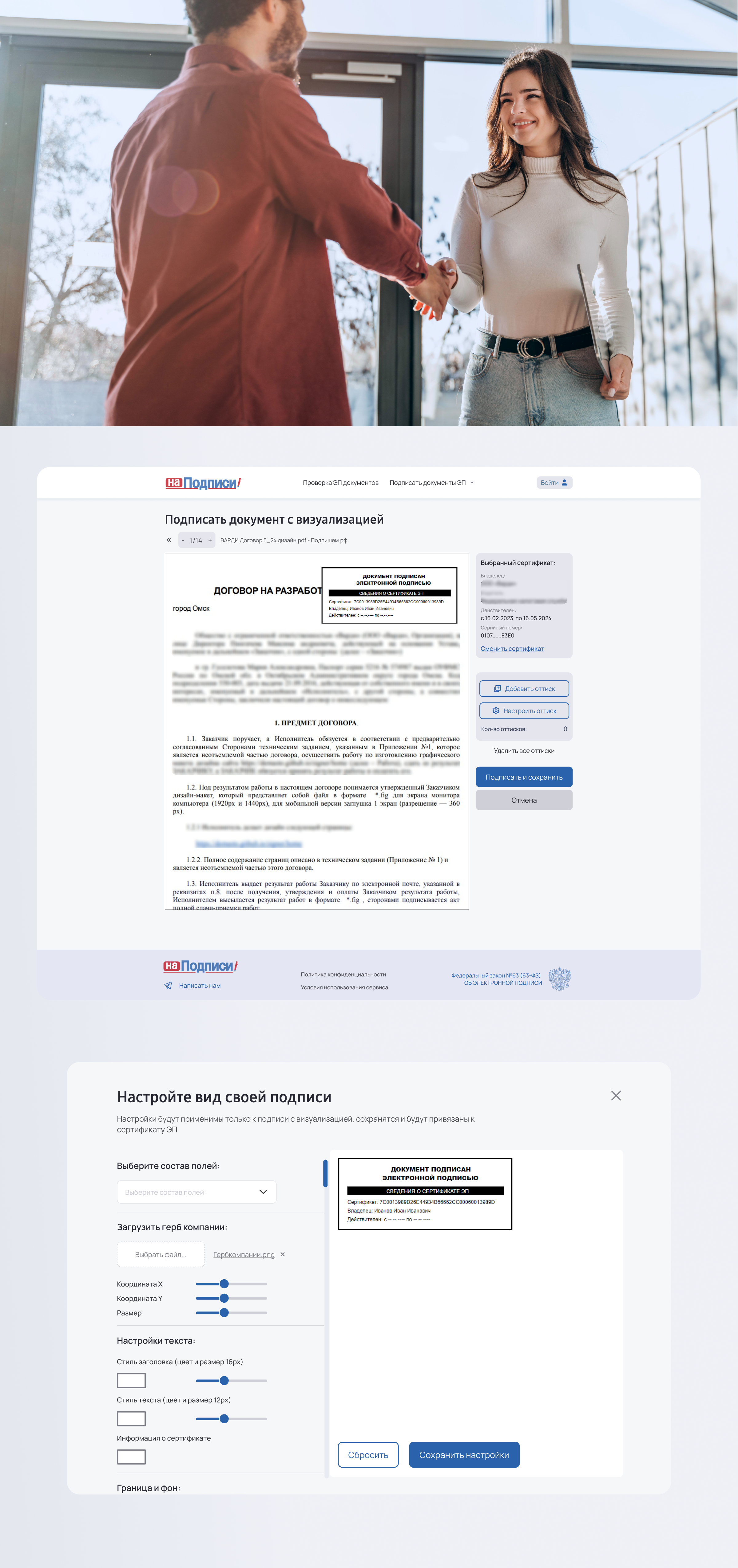 Сервис электронной подписи — Изображение №6 — Интерфейсы на Dprofile