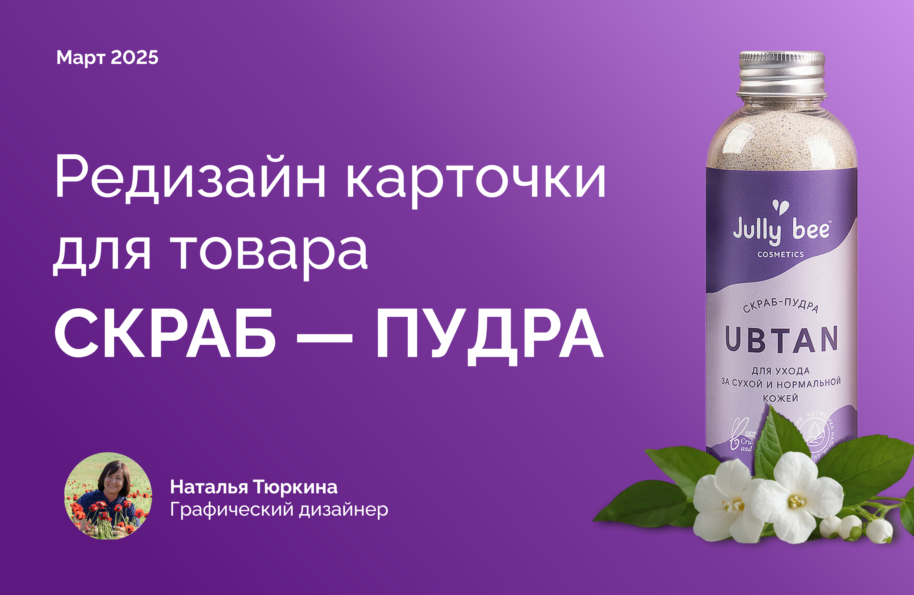 Редизайн карточки для Wildberries — Изображение №1 — Графика, Маркетинг на Dprofile