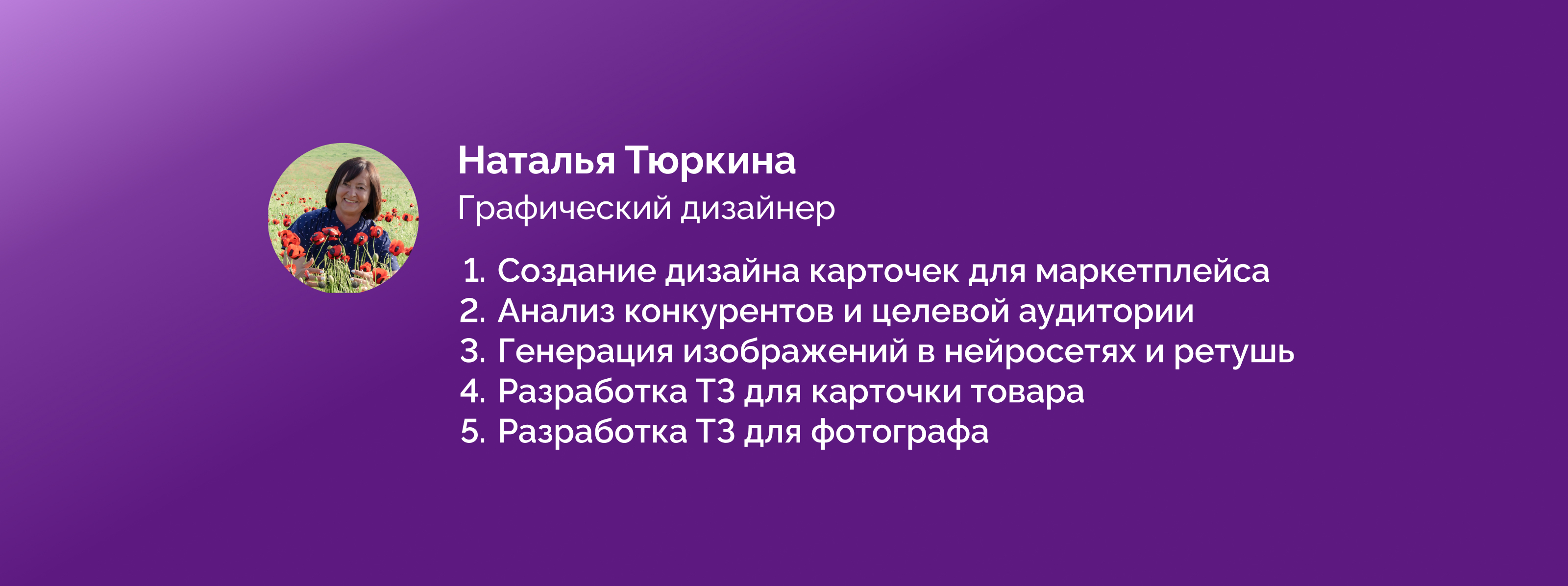 Редизайн карточки для Wildberries — Изображение №6 — Графика, Маркетинг на Dprofile