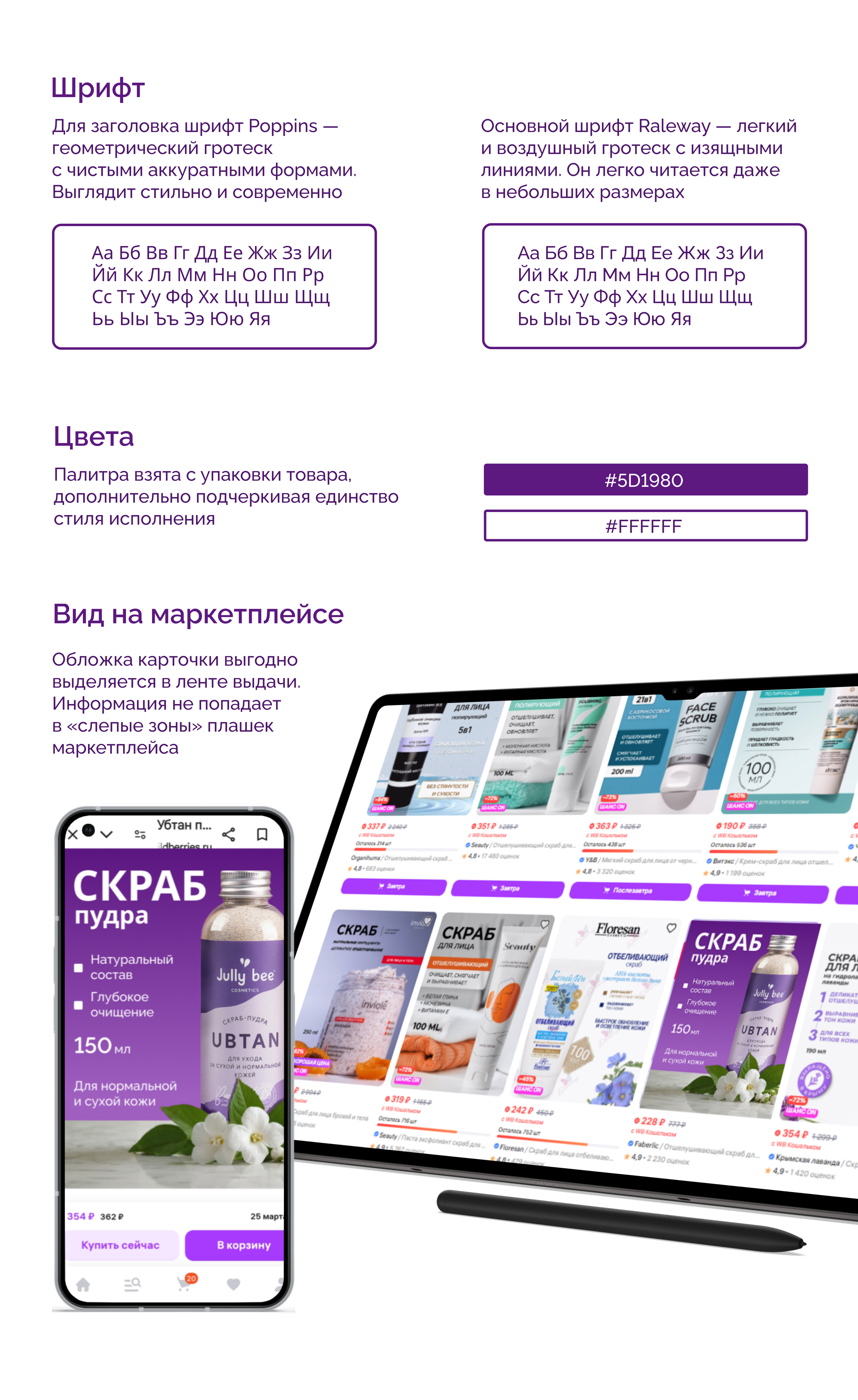 Редизайн карточки для Wildberries — Изображение №5 — Графика, Маркетинг на Dprofile