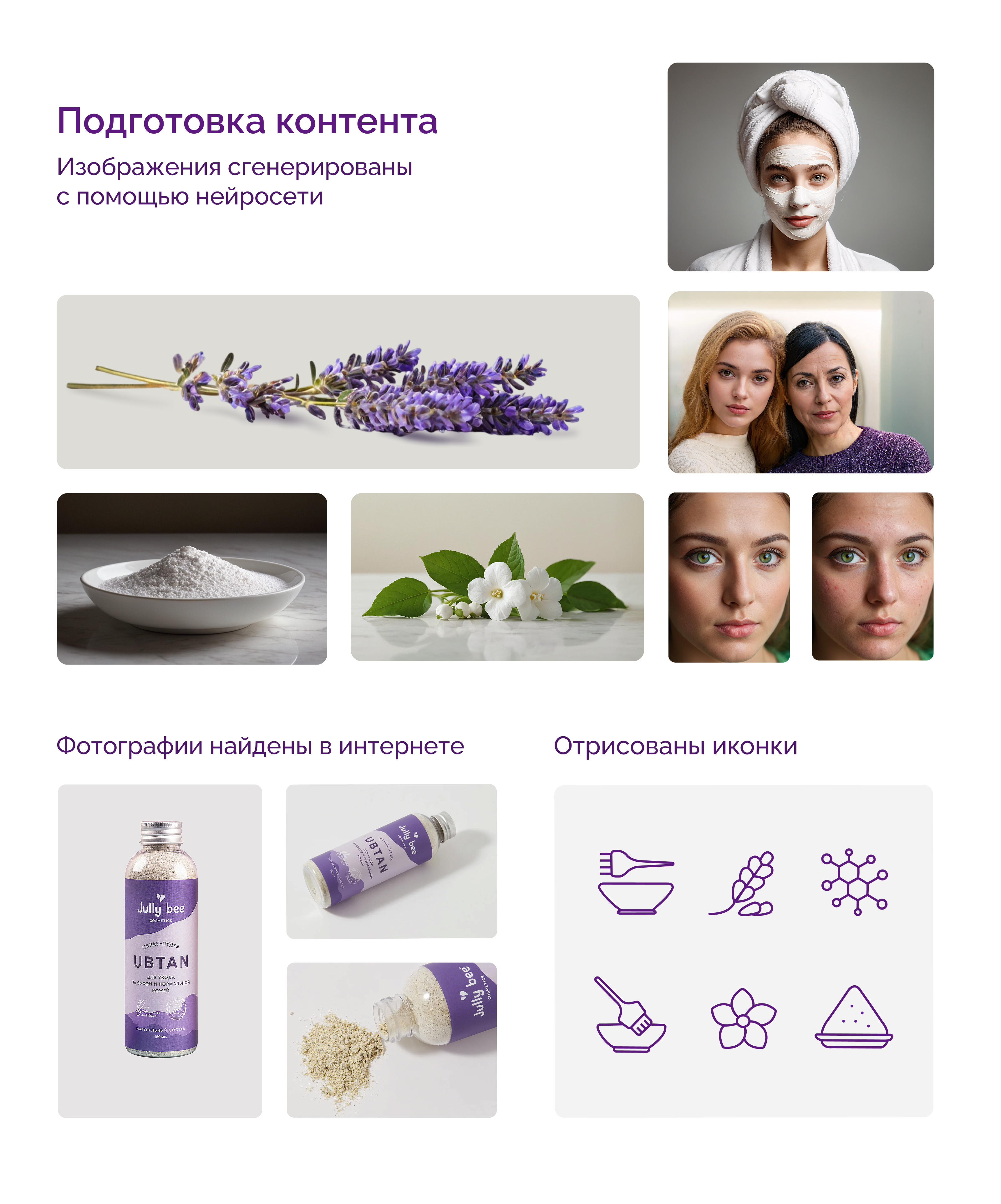 Редизайн карточки для Wildberries — Изображение №3 — Графика, Маркетинг на Dprofile
