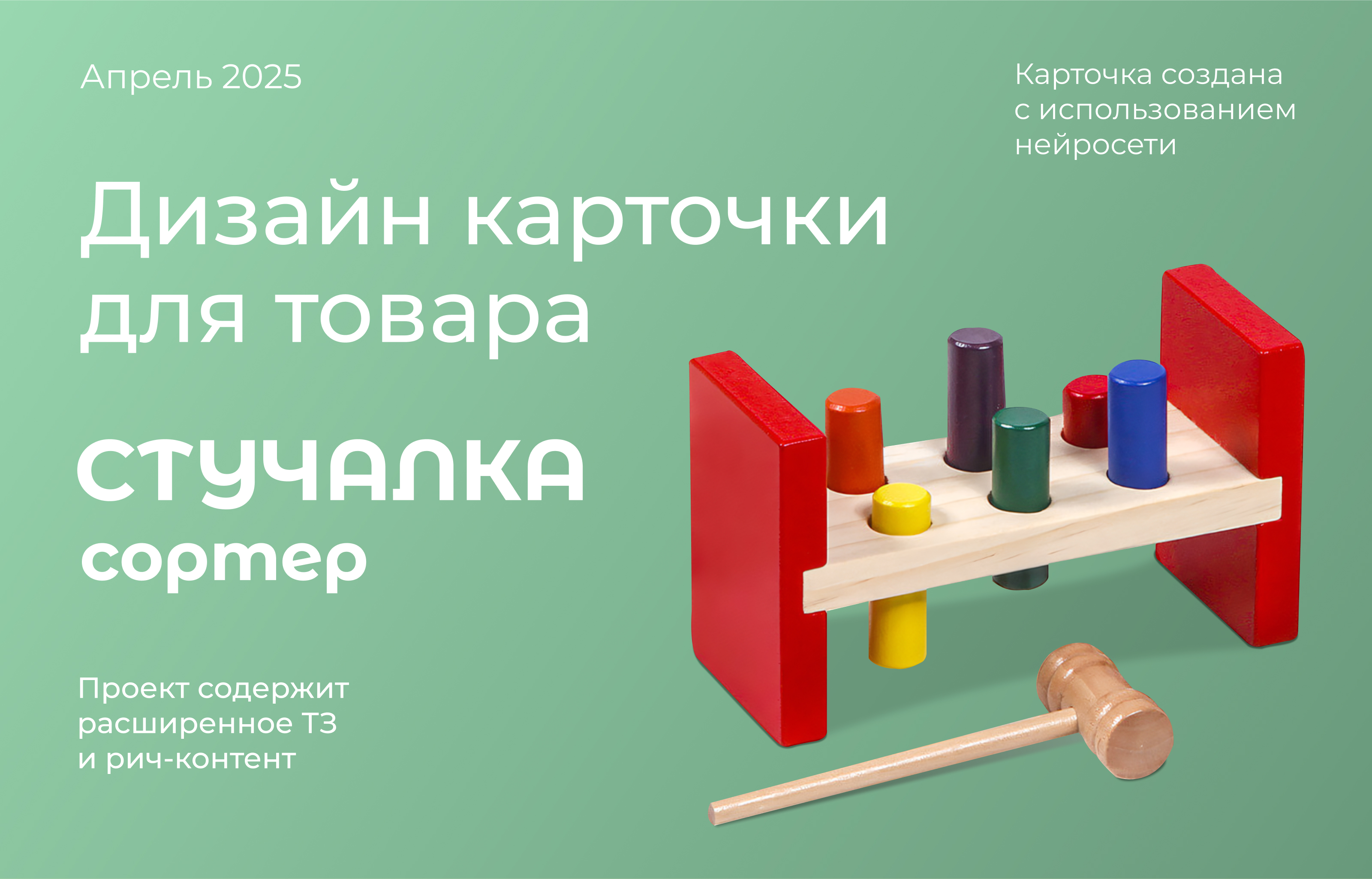 Дизайн карточки товара для Wildberries — Изображение №1 — Графика на Dprofile