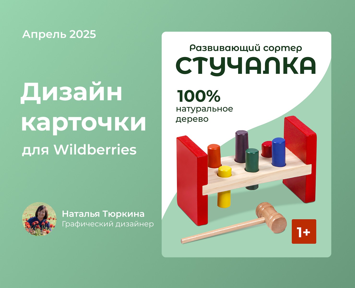 Дизайн карточки товара для Wildberries — Графика на Dprofile