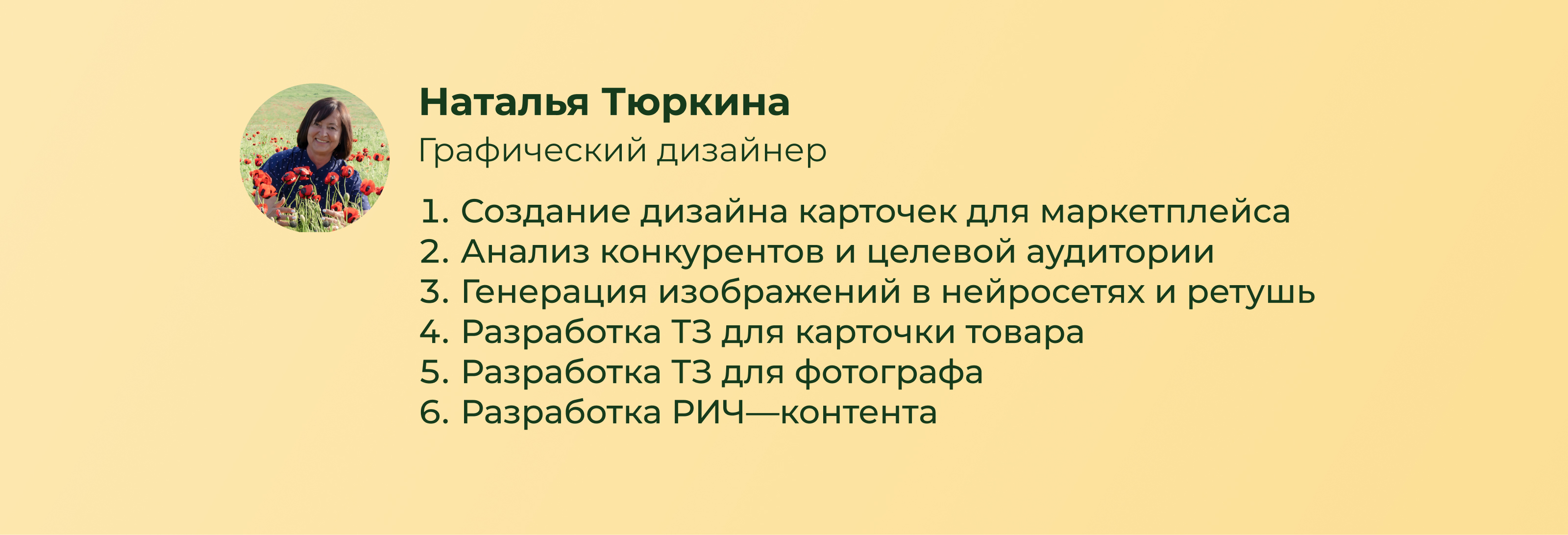 Дизайн карточки товара для Wildberries — Изображение №8 — Графика на Dprofile