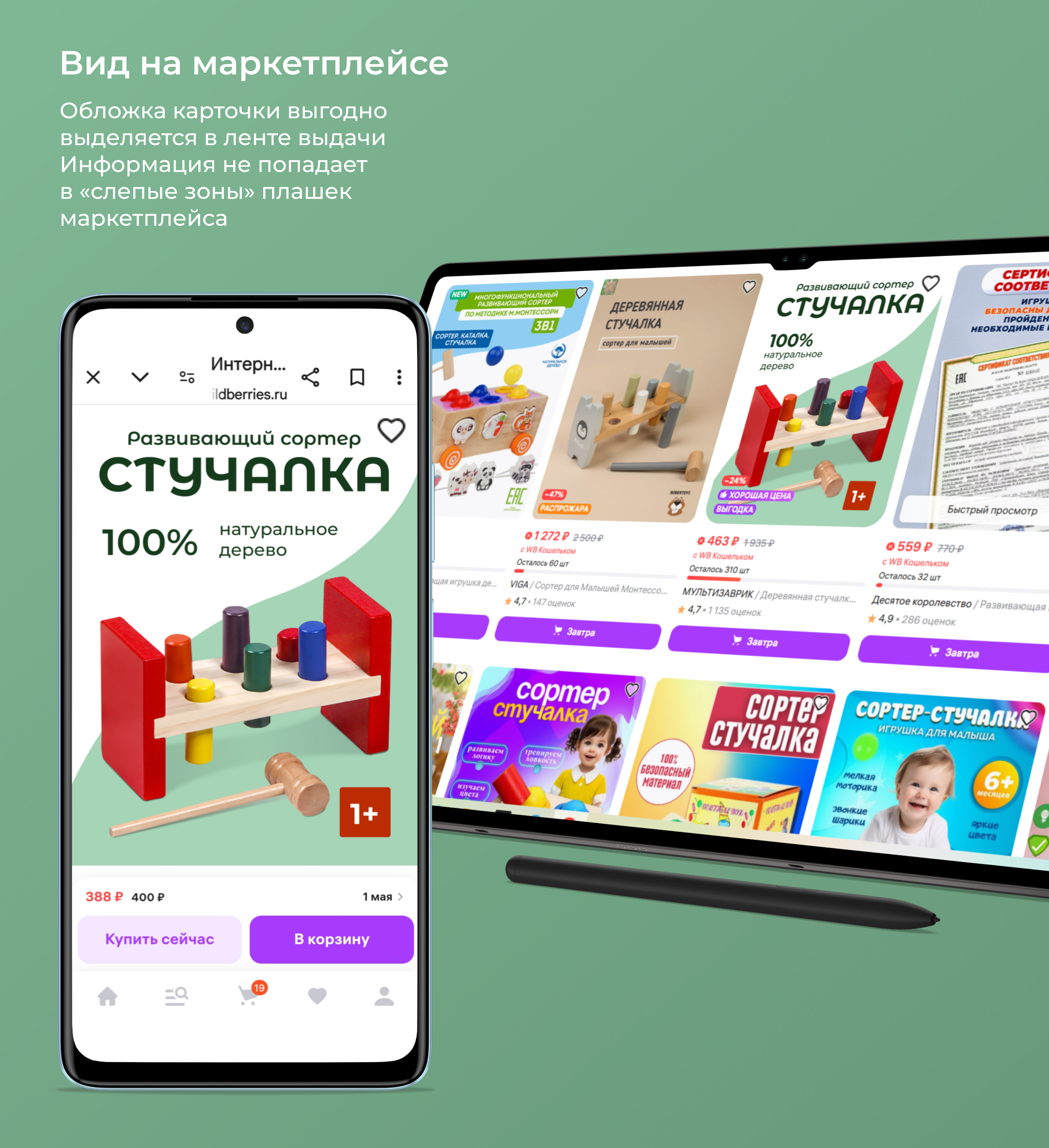 Дизайн карточки товара для Wildberries — Изображение №7 — Графика на Dprofile