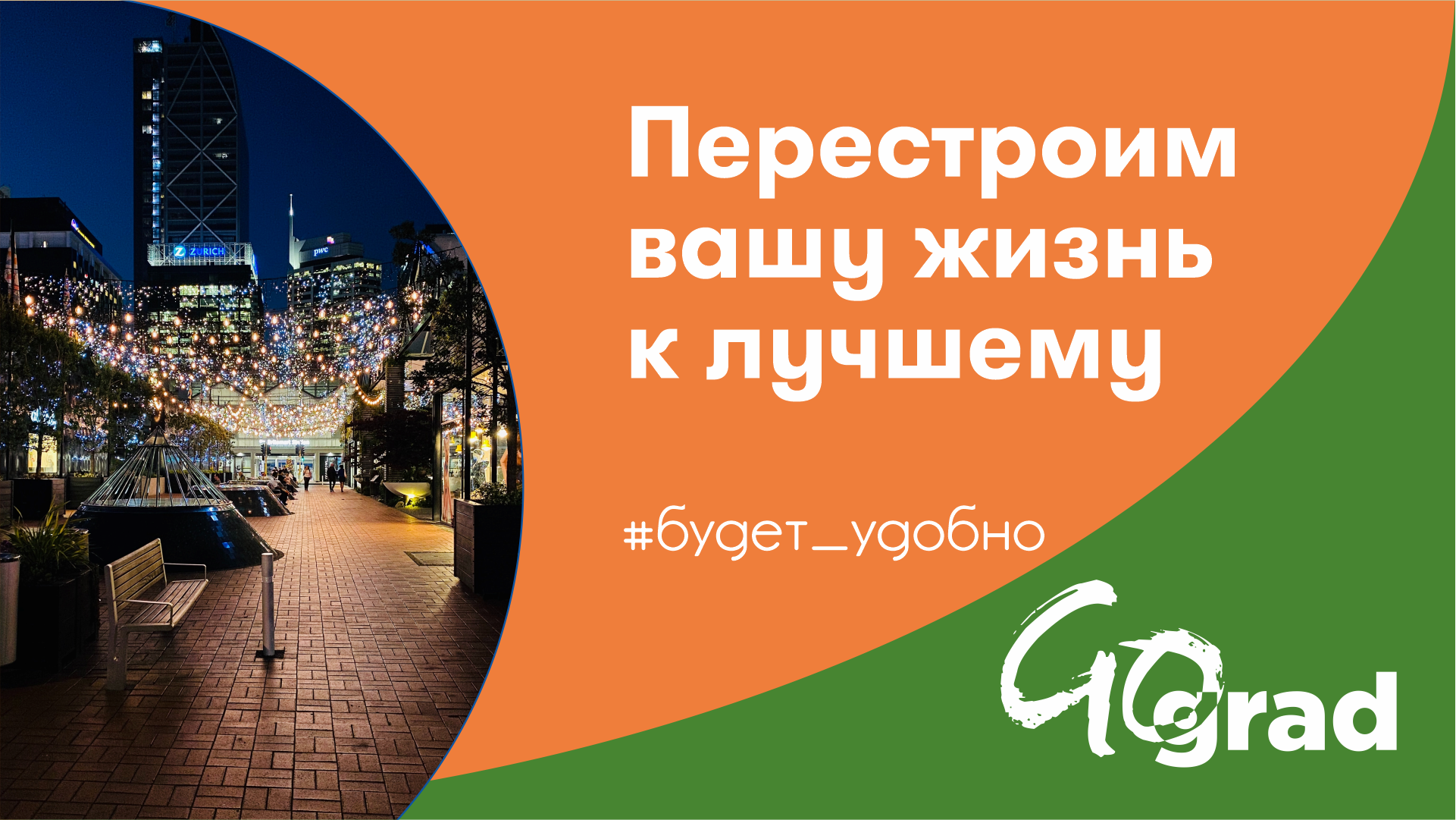 Брендинг для Gograd — Изображение №2 — Брендинг, Графика на Dprofile