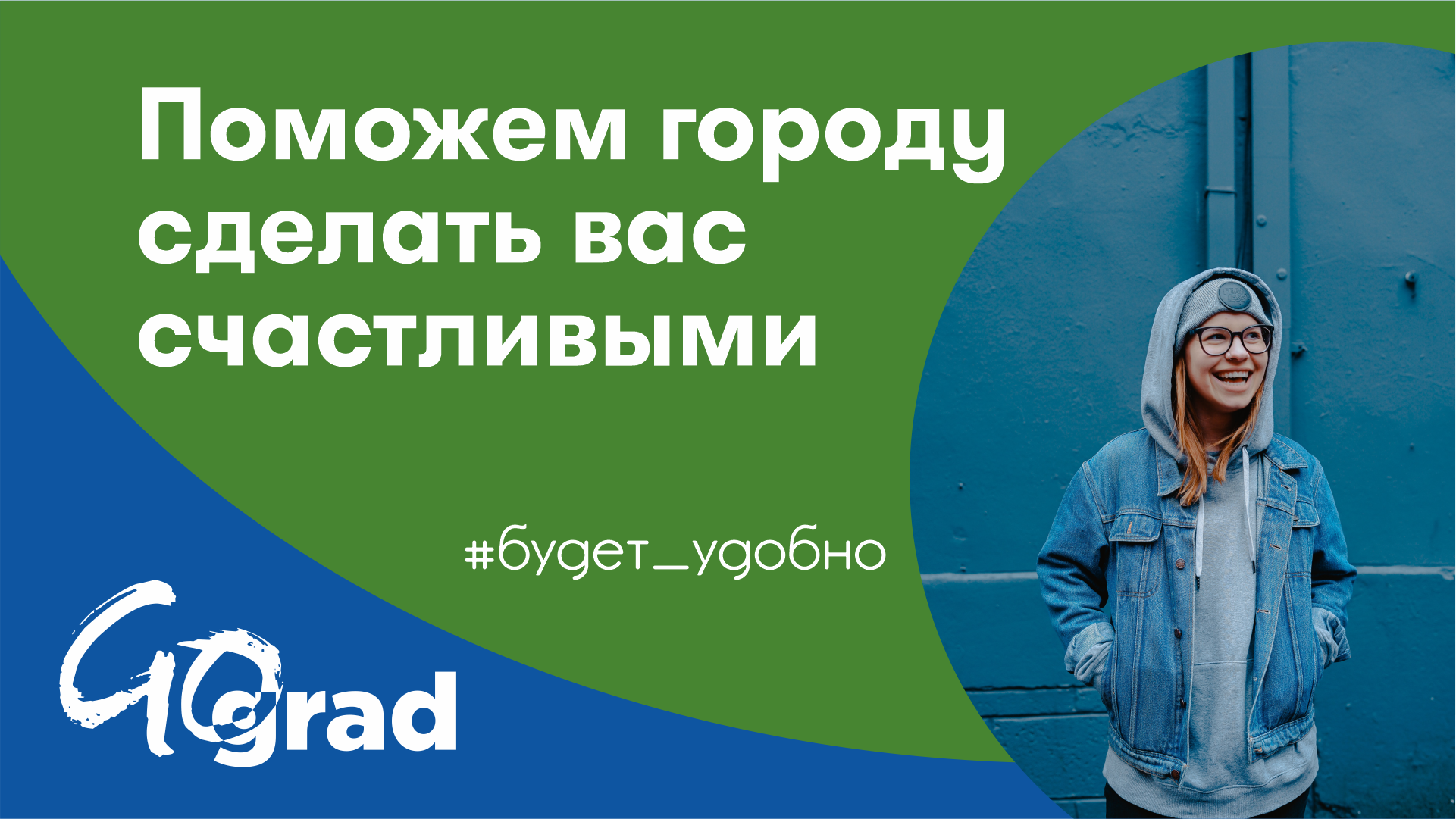 Брендинг для Gograd — Изображение №3 — Брендинг, Графика на Dprofile