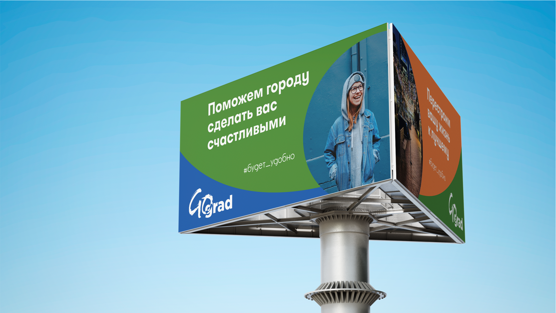 Брендинг для Gograd — Изображение №9 — Брендинг, Графика на Dprofile